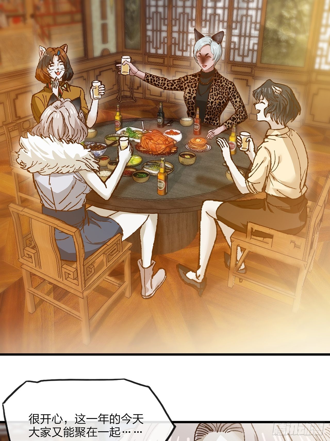 第32话聚会2
