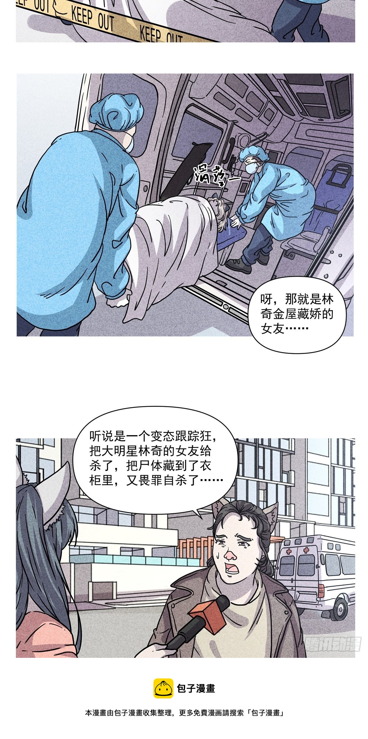 第25话爱的公寓（中）20