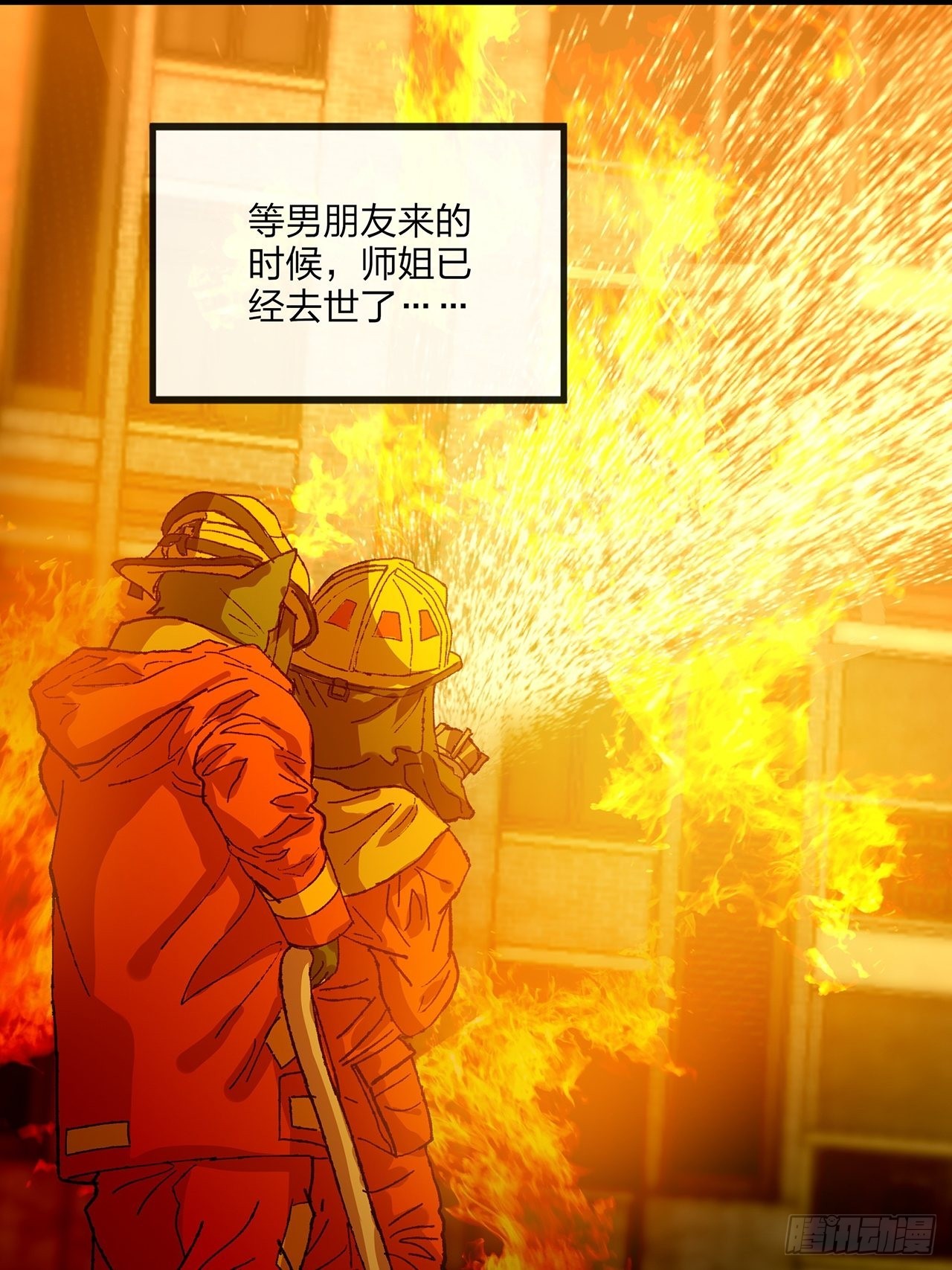 第32话聚会70