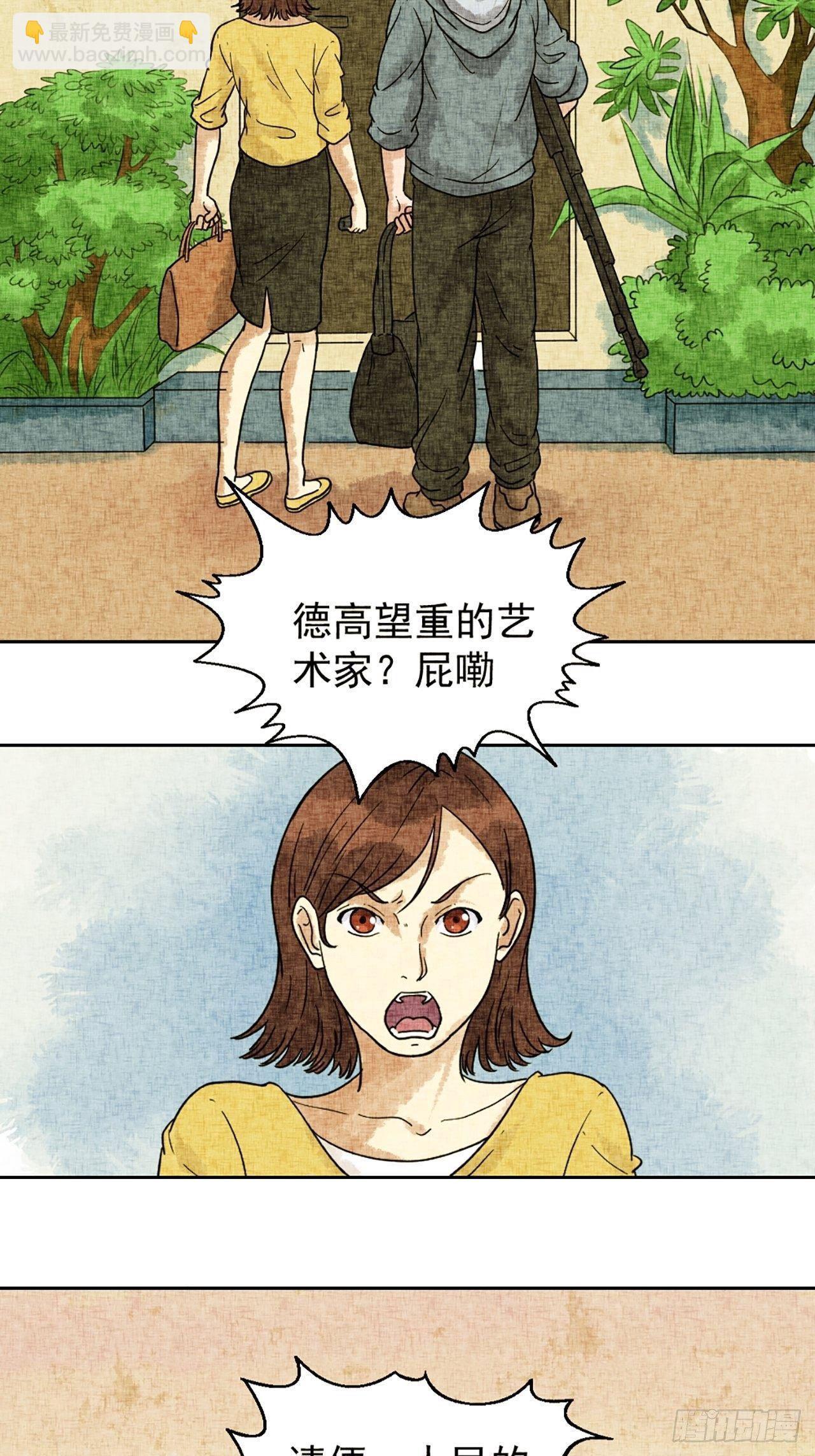 第17话 会画梅花的的猫（上）62
