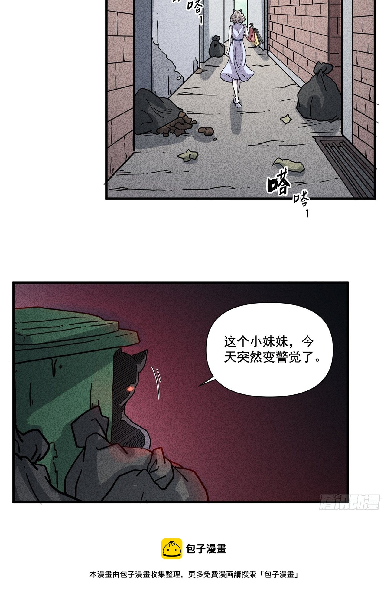 第24话爱的公寓（上）24