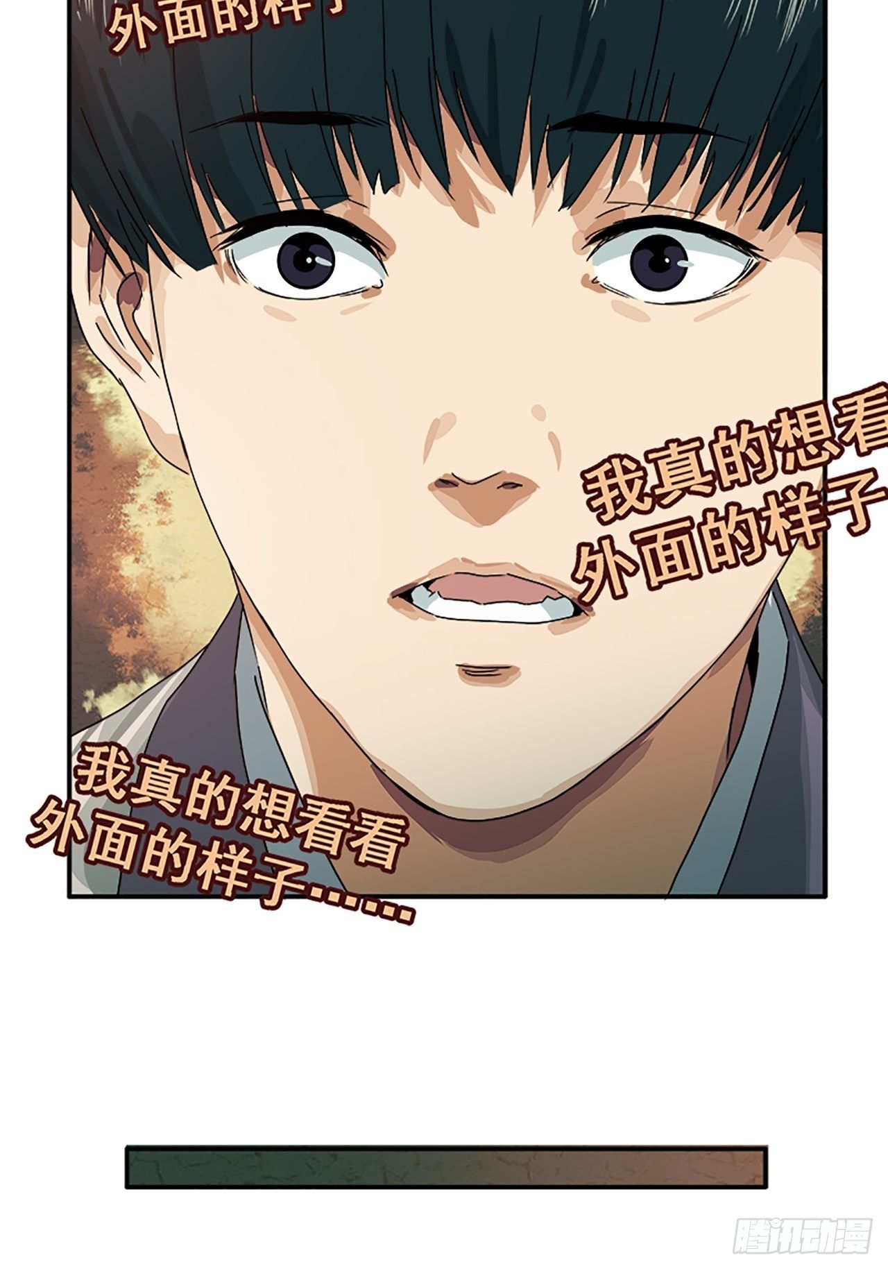 第11话 山外有狼（下）31