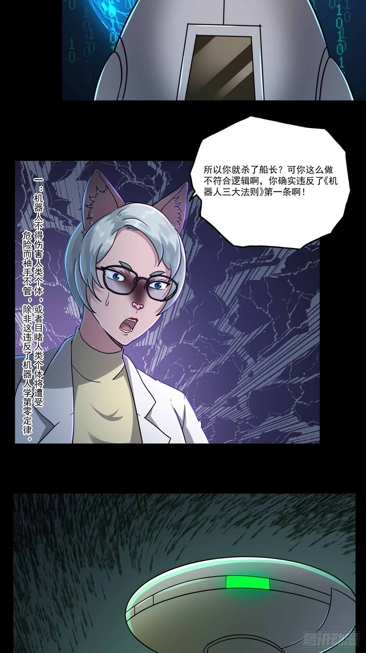 第48话 返航的那一天（下）20