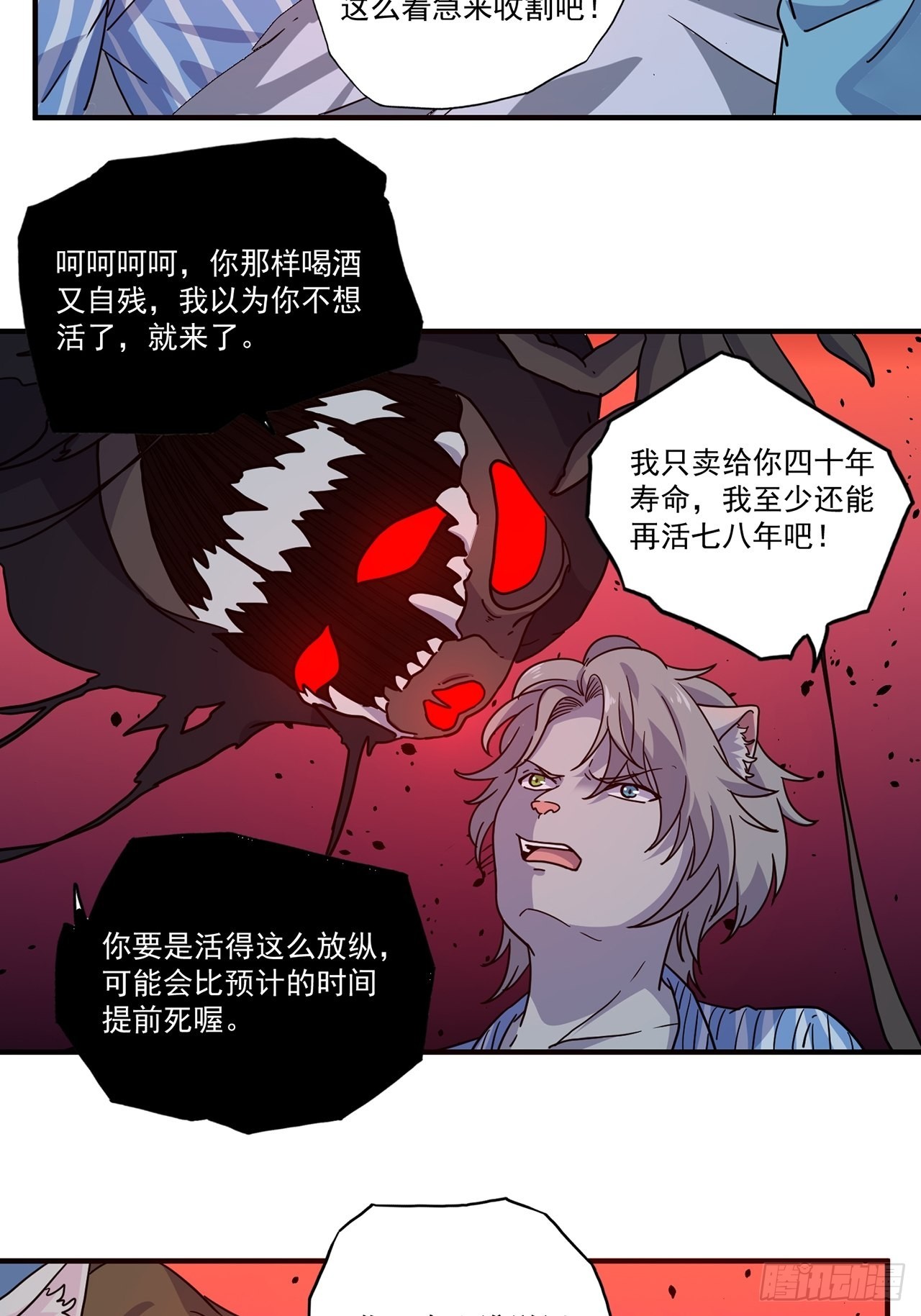 第41话最后的价值（下）7