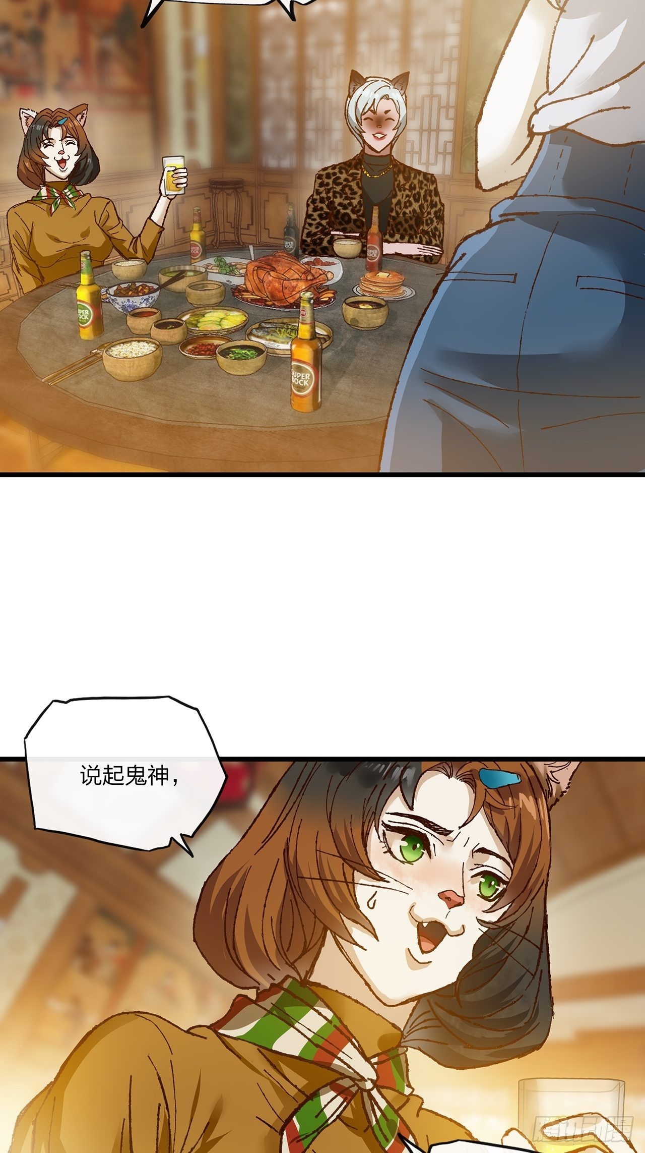 第32话聚会12