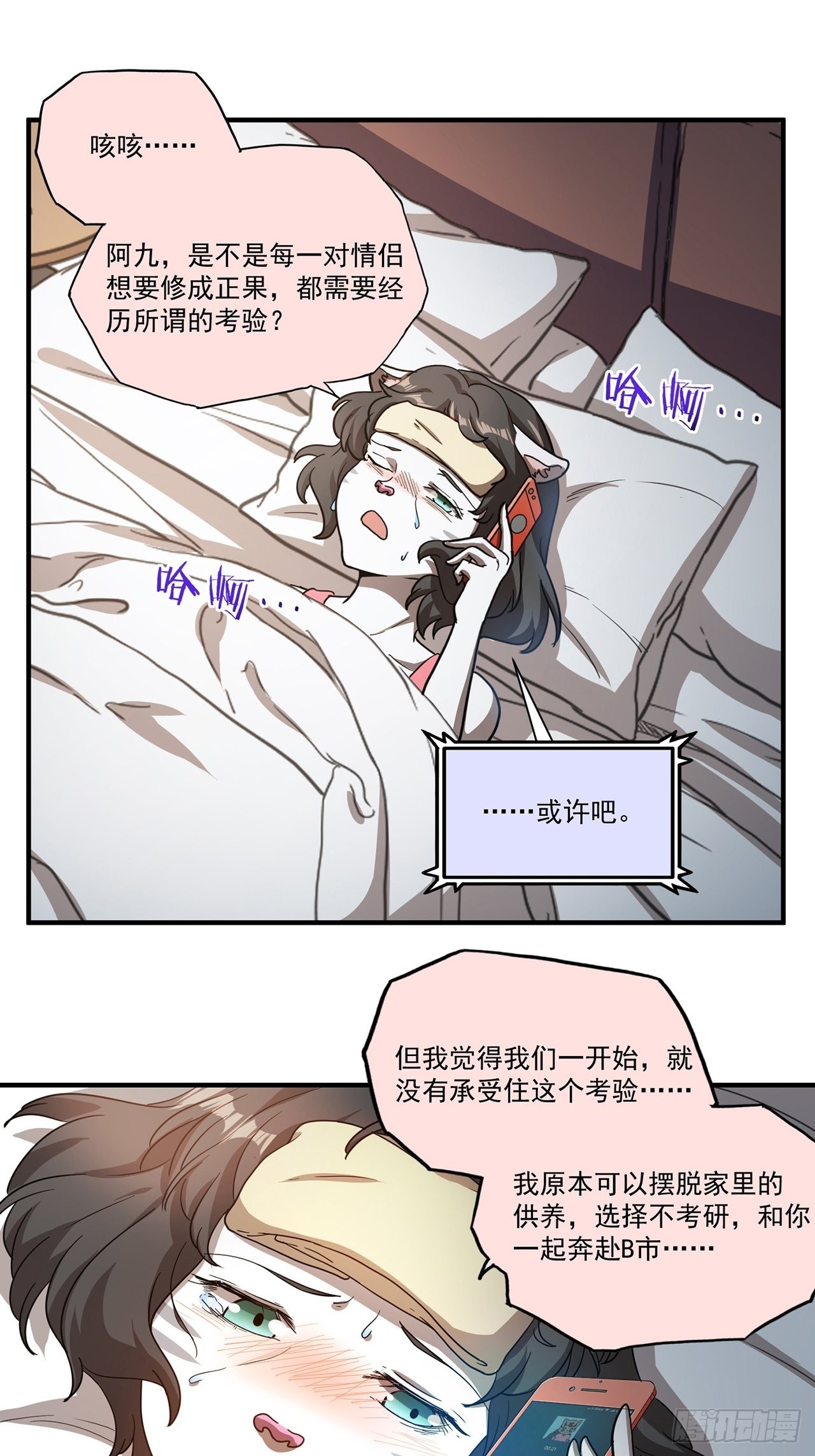 第28话山海（下）1