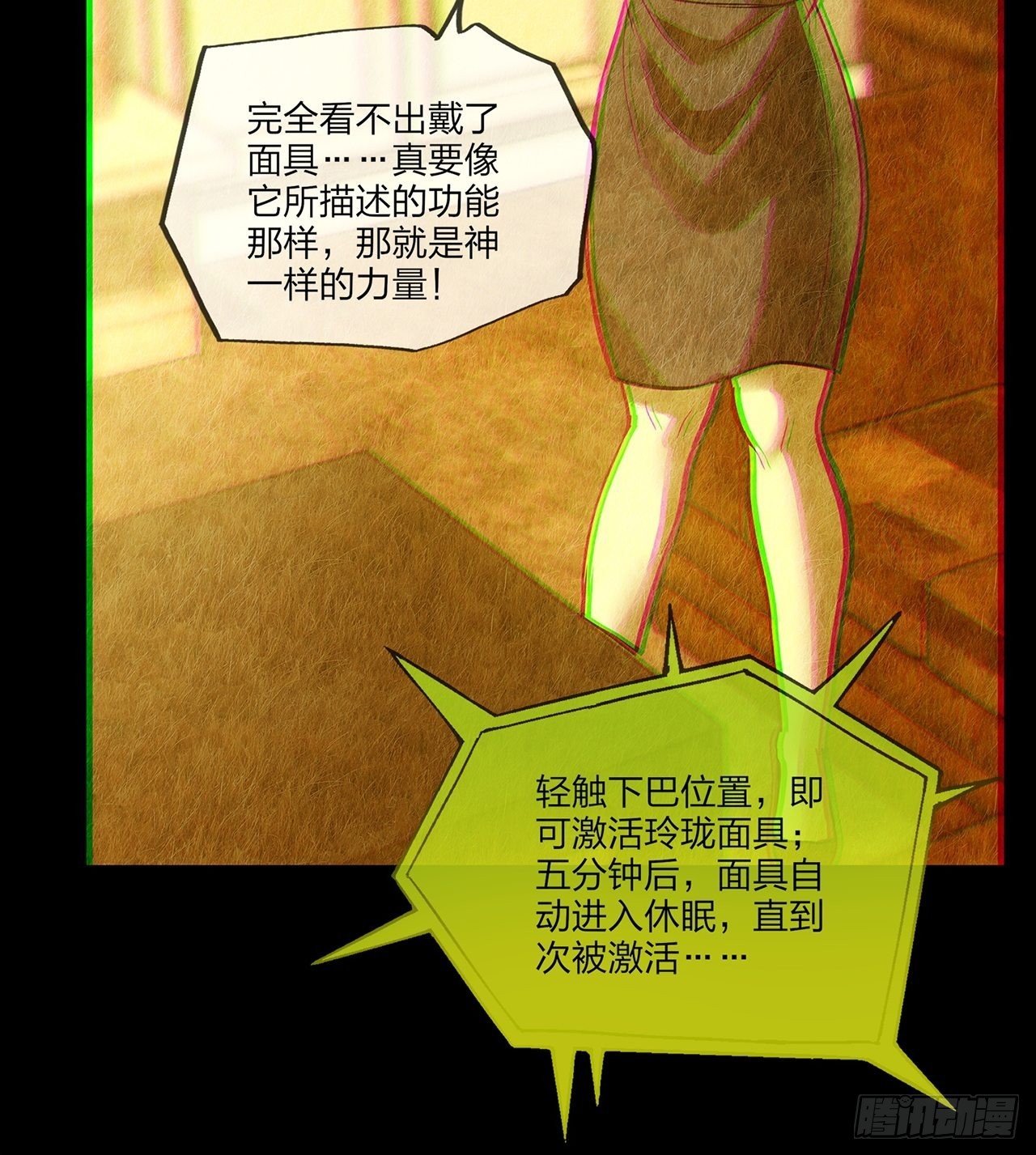 第31话玲珑（下）19