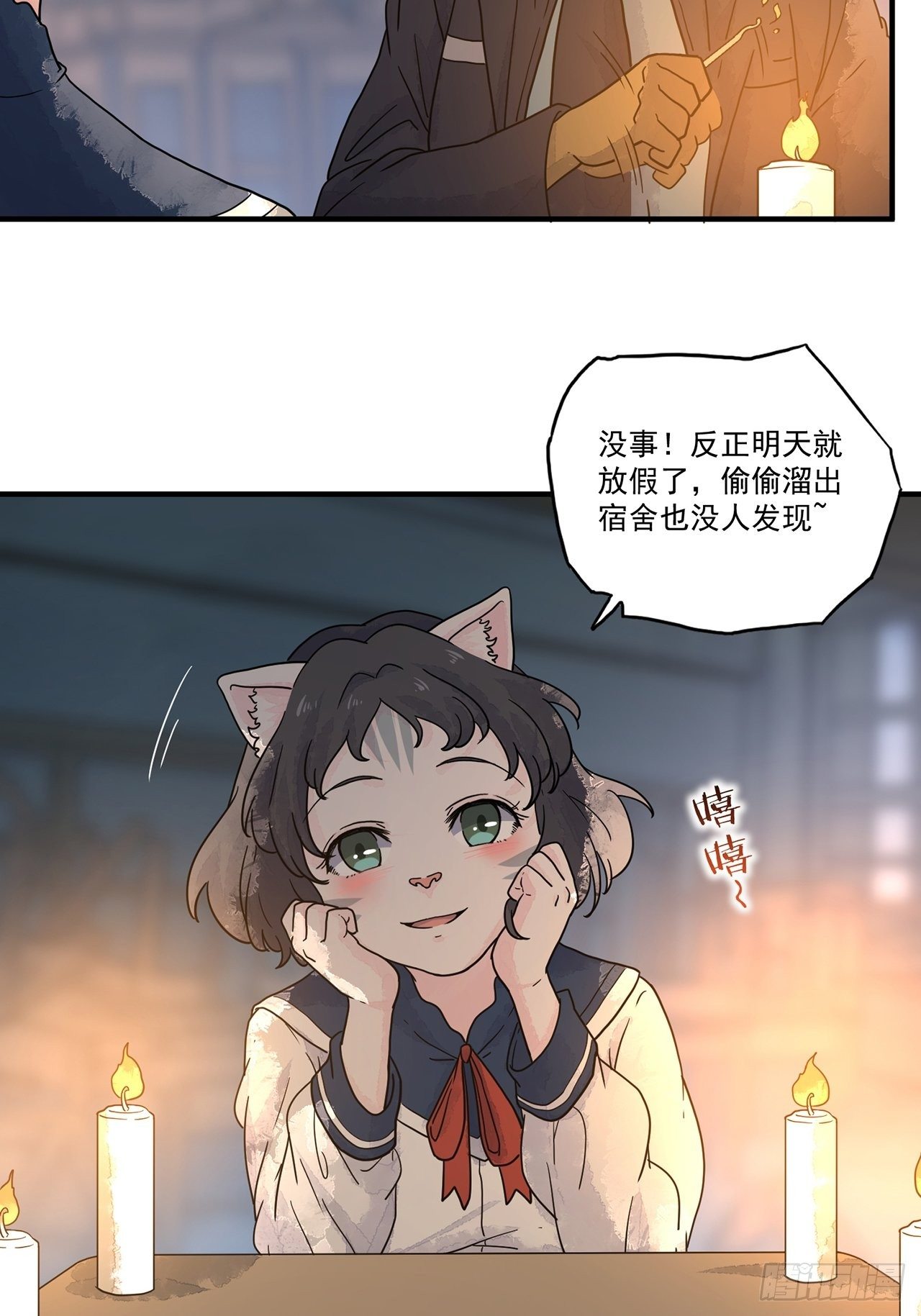 第15话 许愿树（上）9