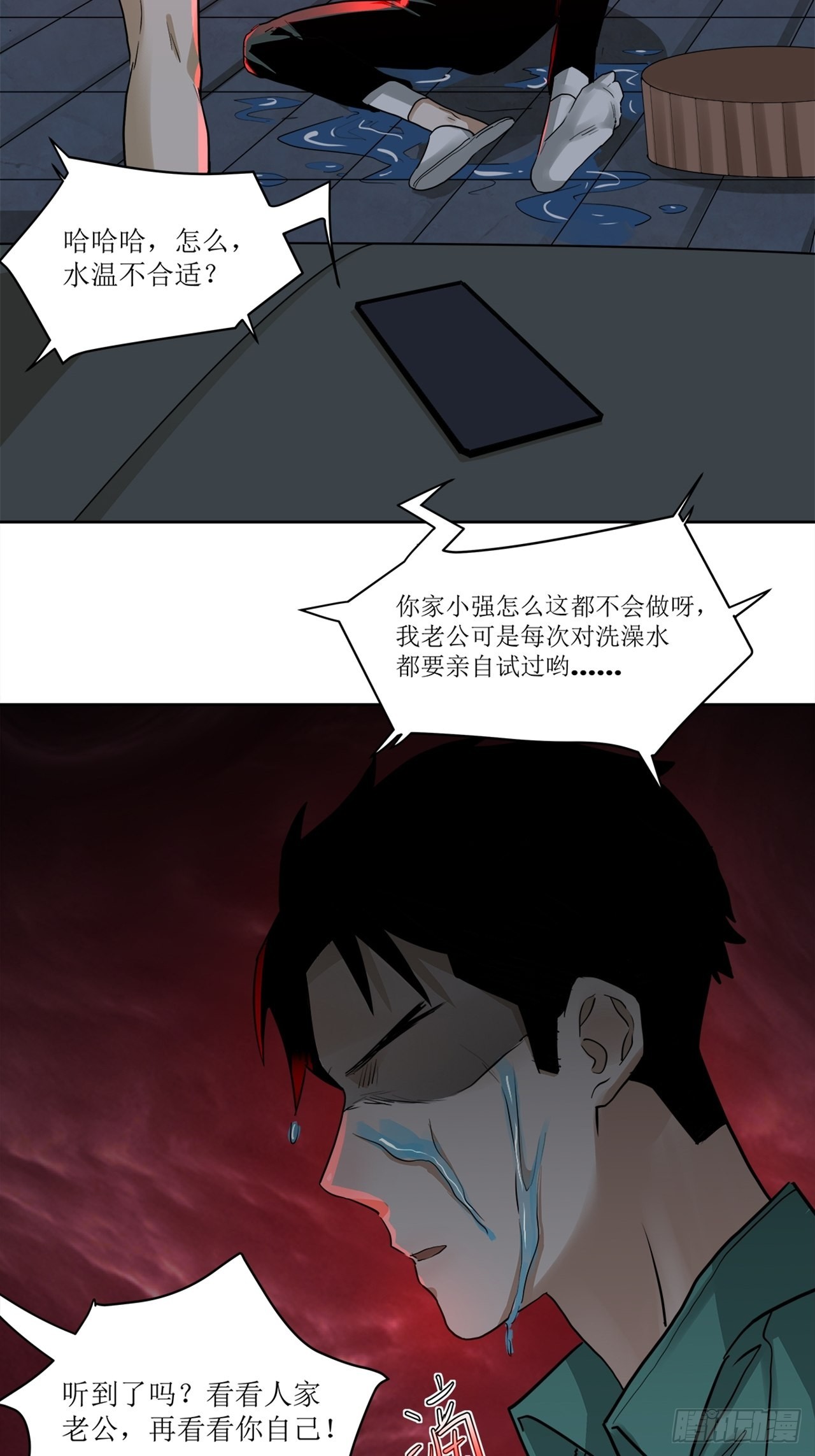 第37话模范丈夫（上）18