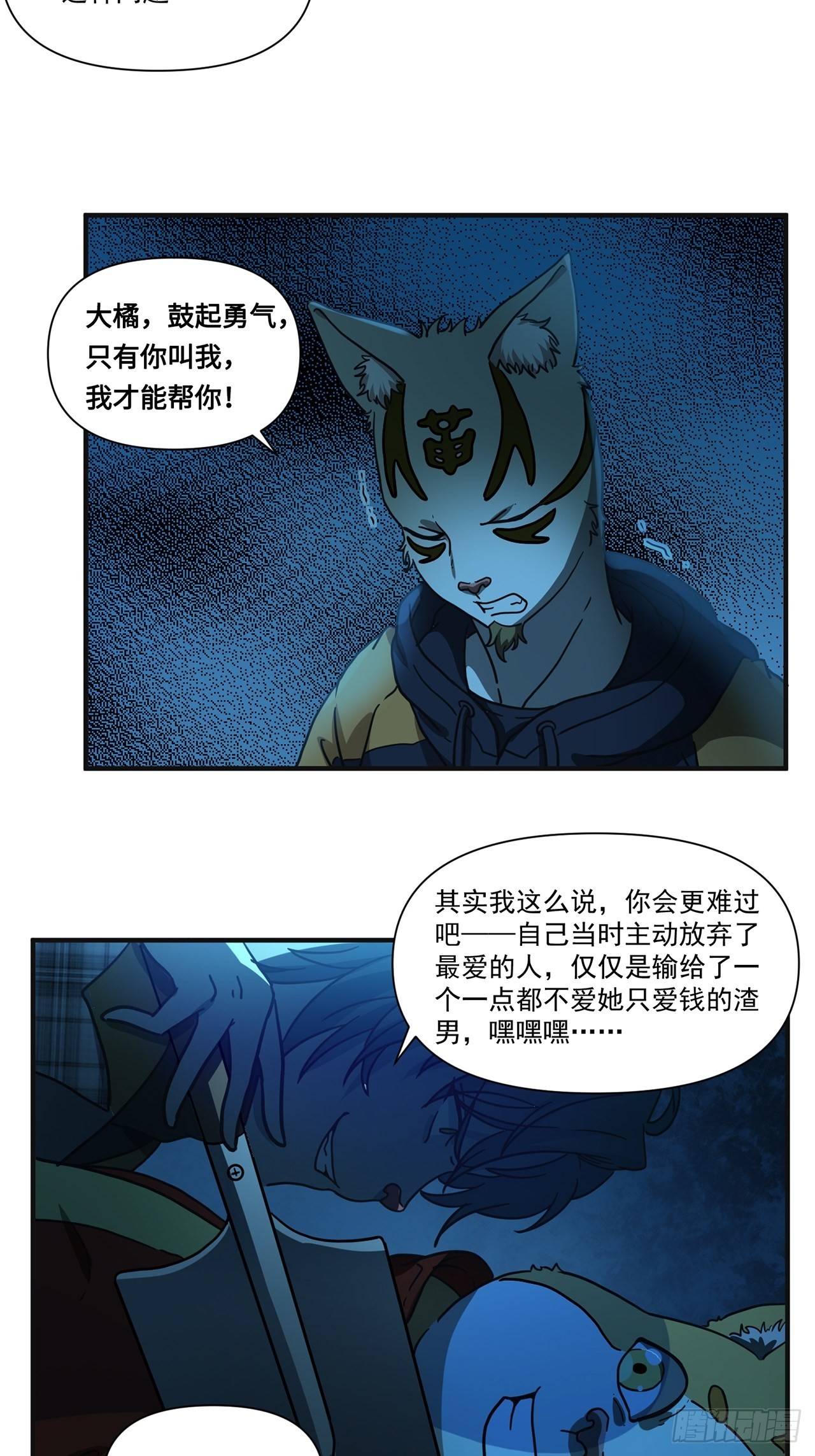 第33话存在过的人57