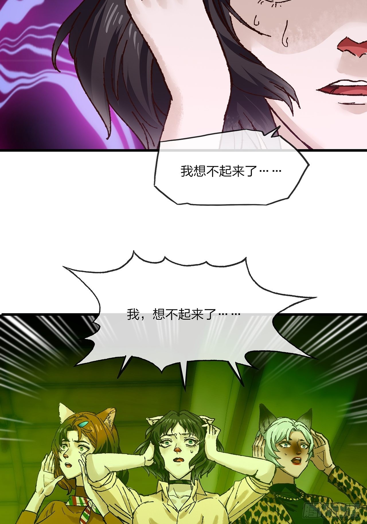 第32话聚会48