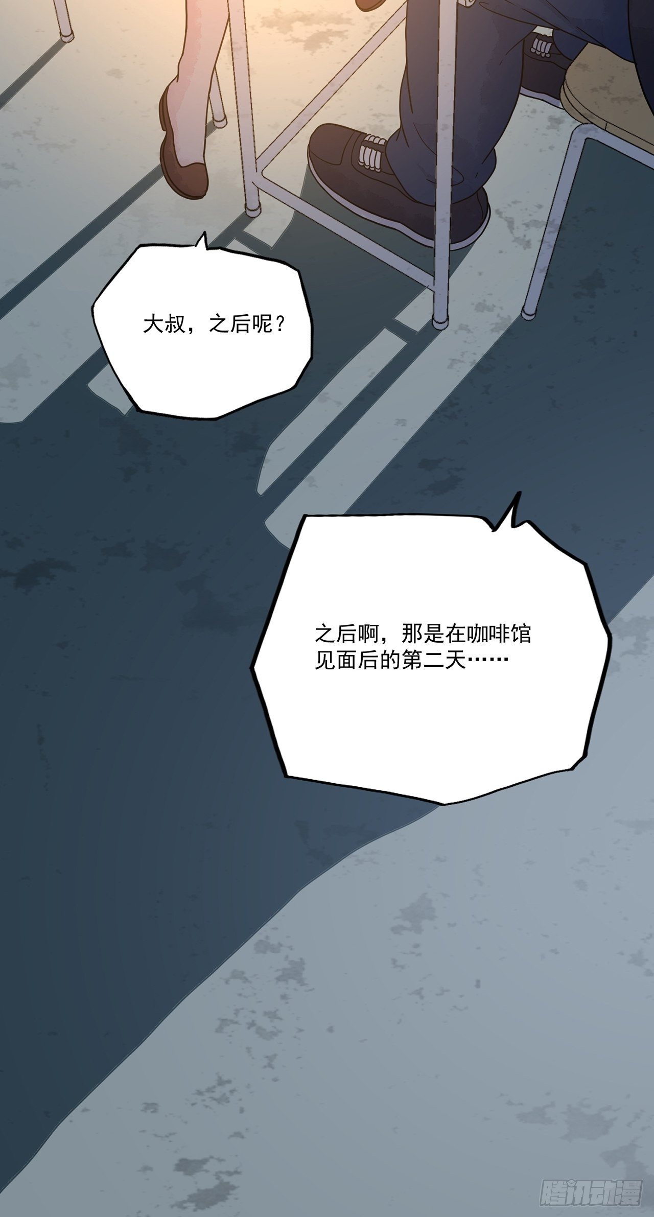 第16话 许愿树（下）9