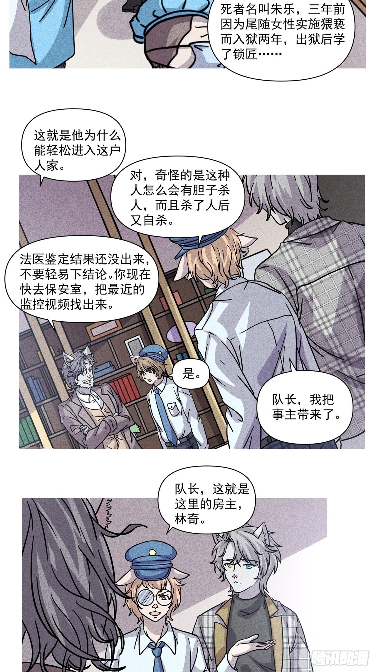 第25话爱的公寓（中）22
