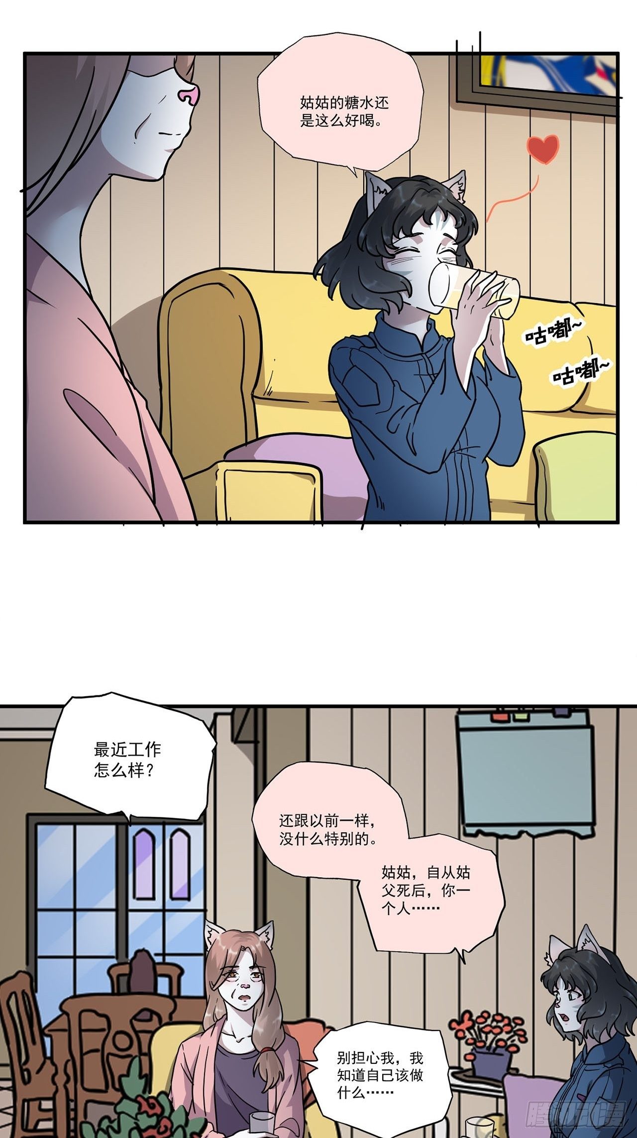 第4话 心检者（下）23