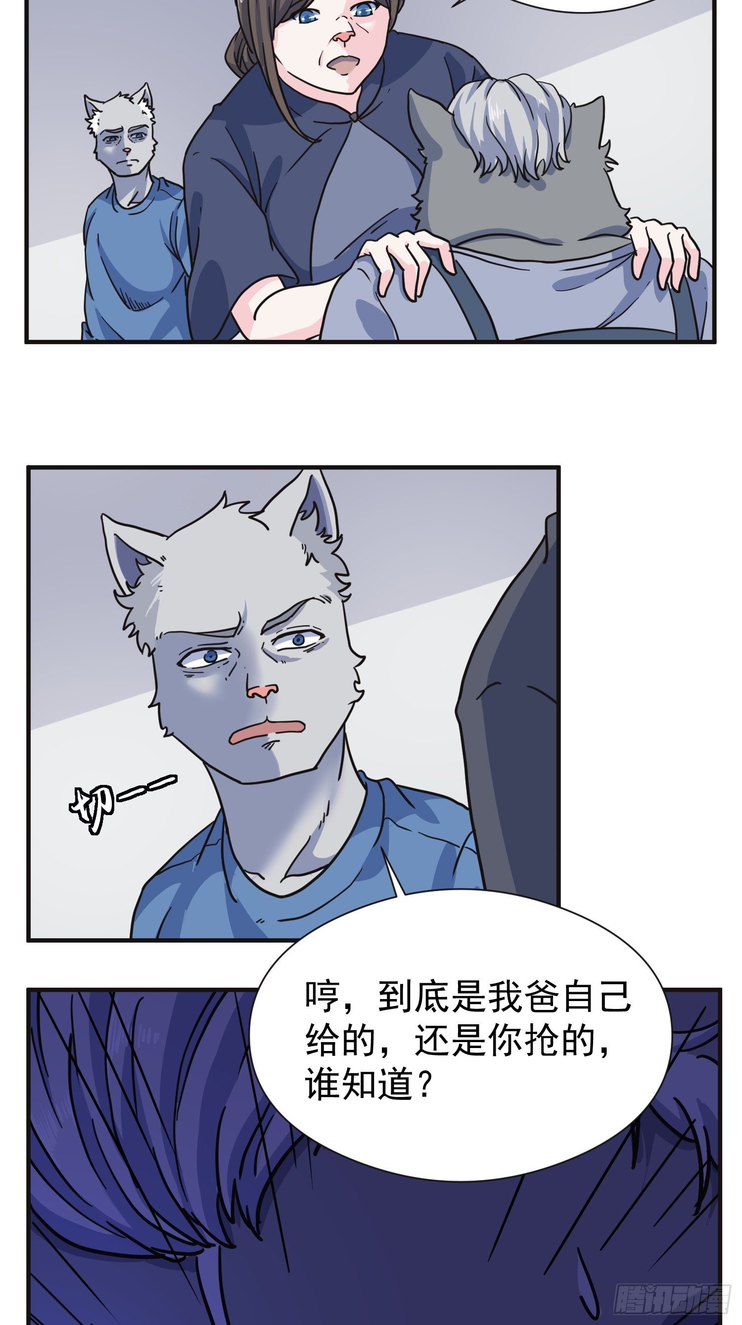 第6话 大胃王（中）27