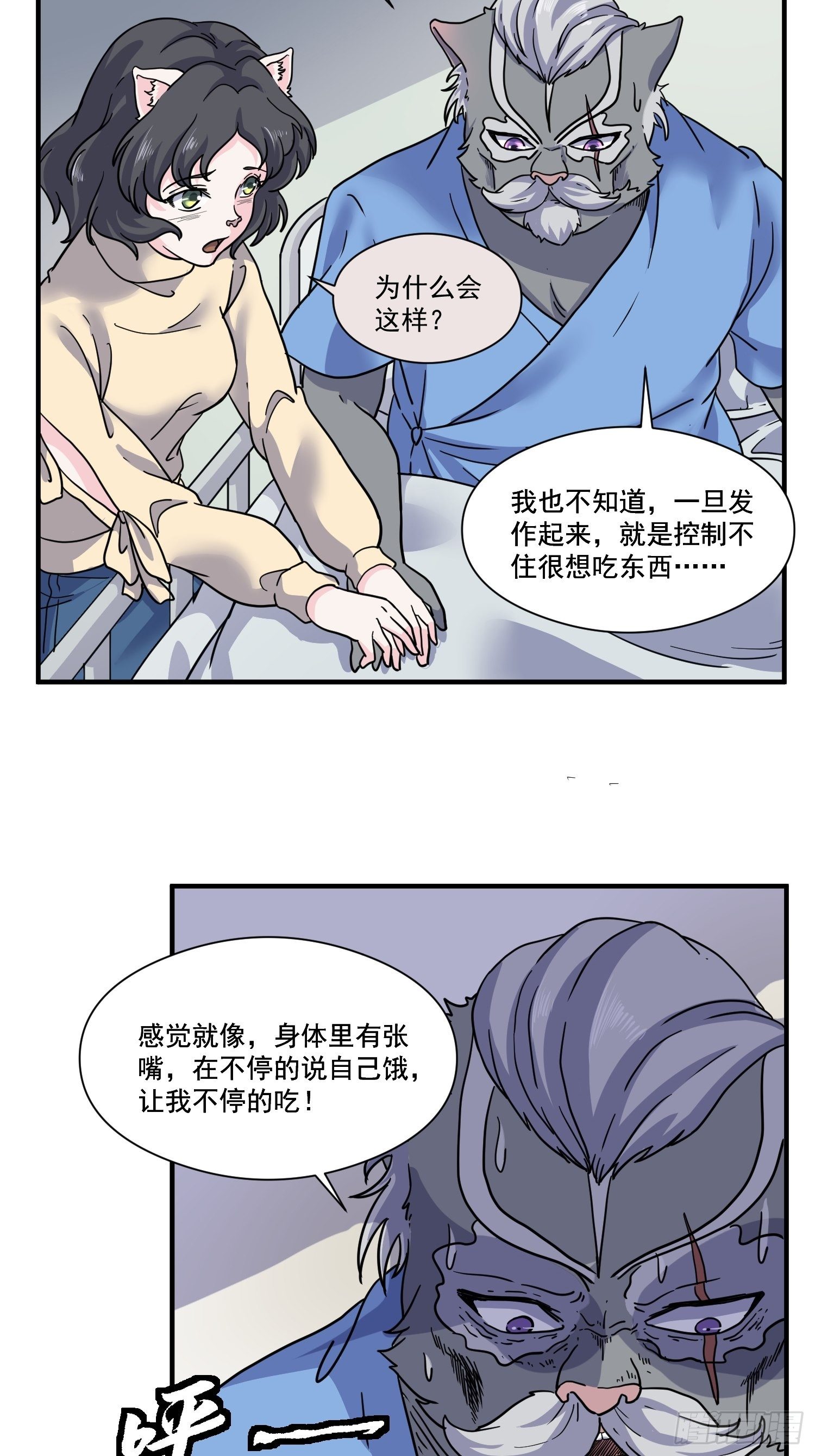 第6话 大胃王（中）4