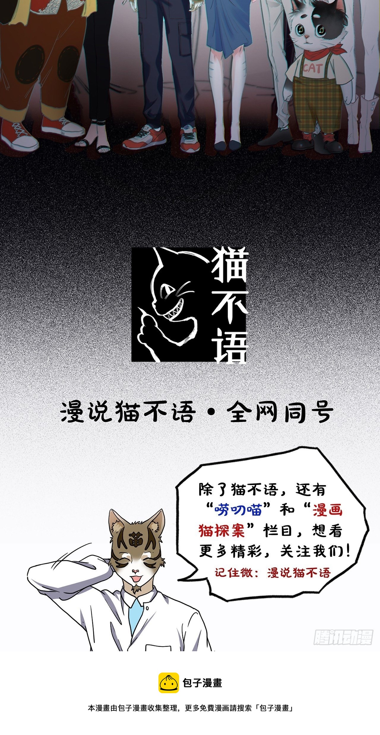 第12话 点亮心光91