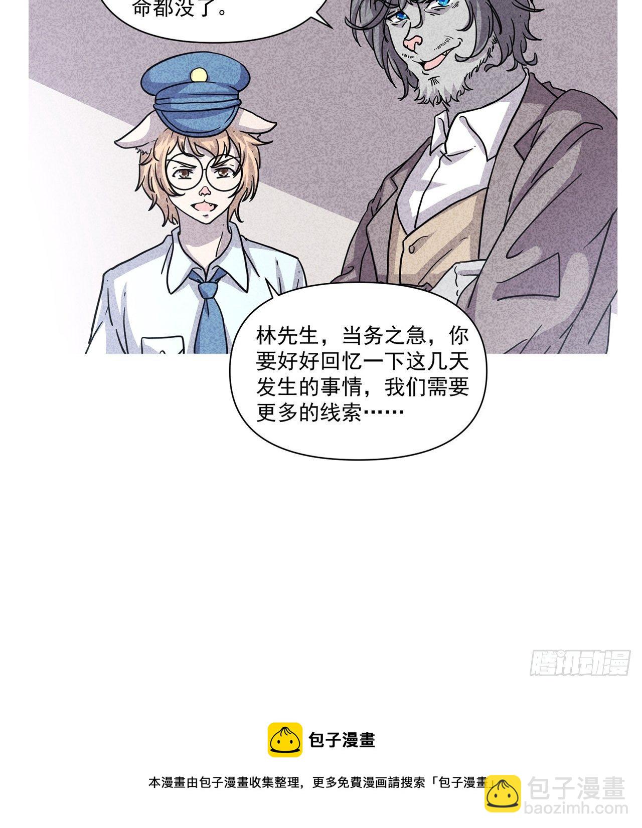 第25话爱的公寓（中）24