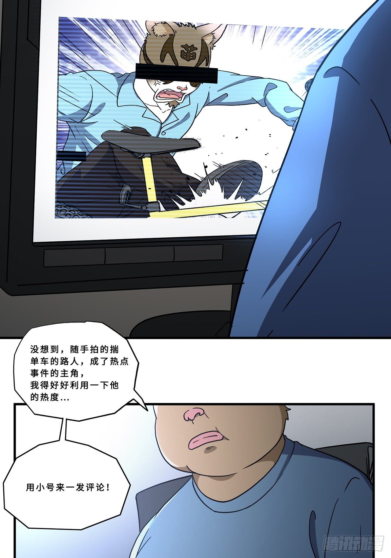 第23话天谴（下）37