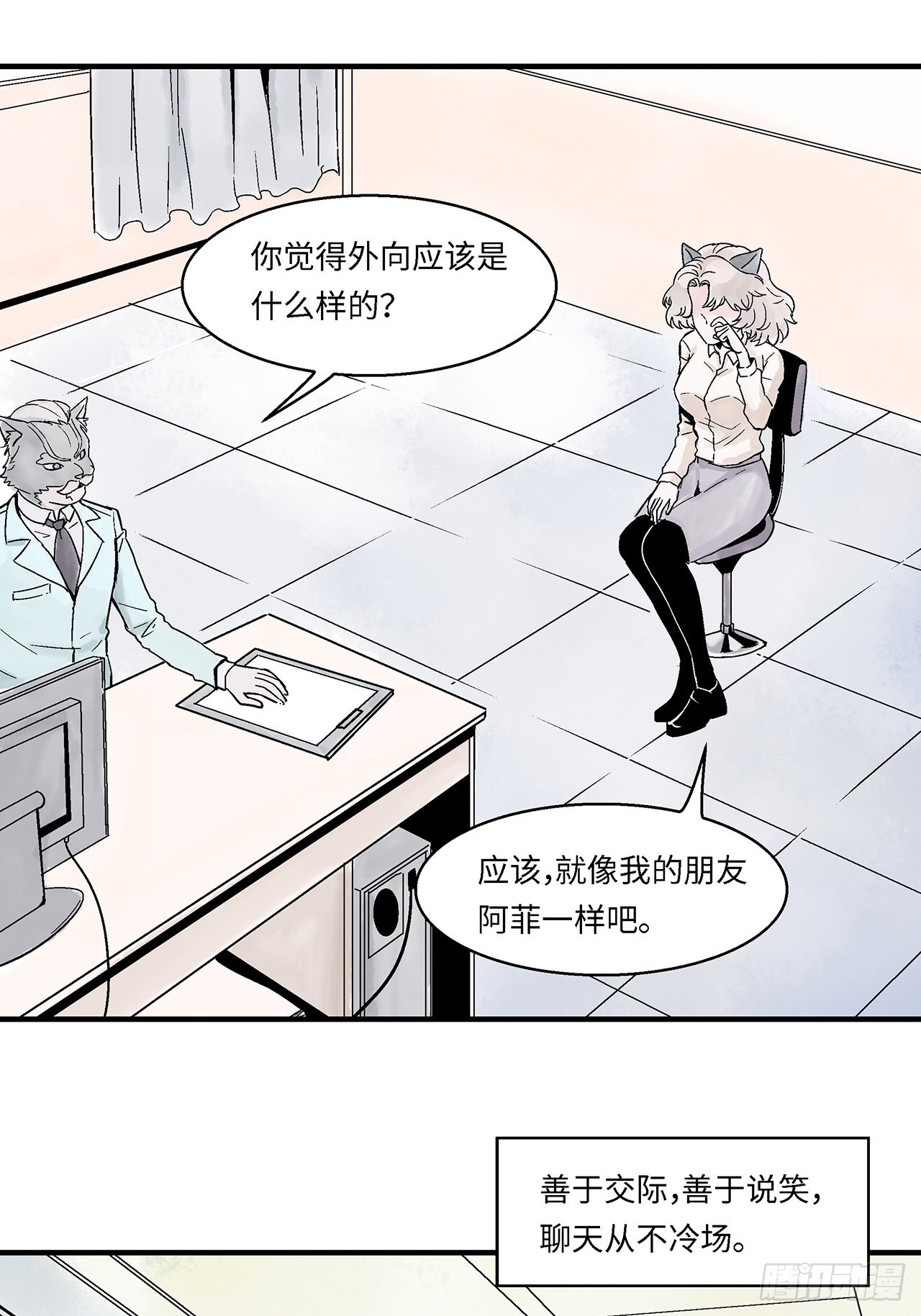 第43话我们不必一样10