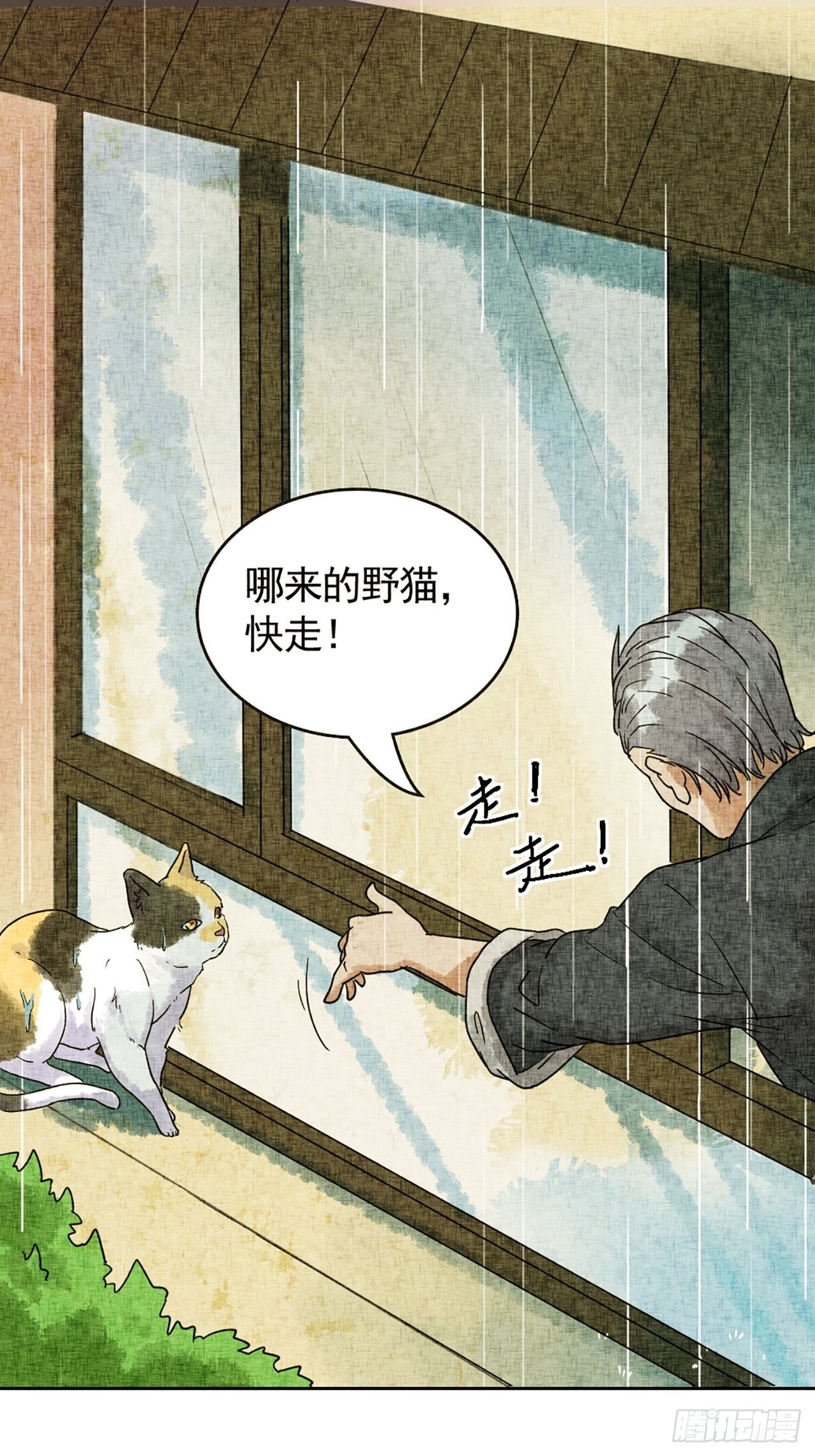 第17话 会画梅花的的猫（上）32
