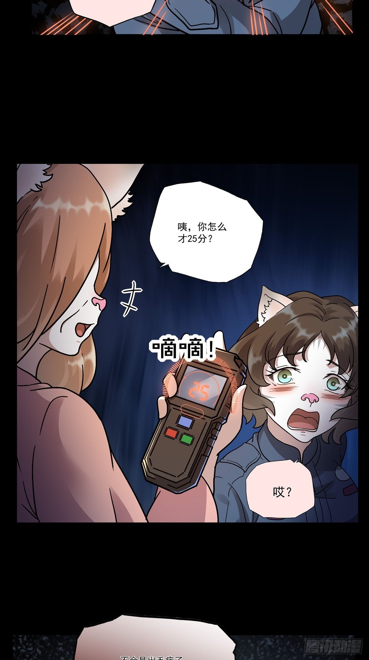 第4话 心检者（下）28