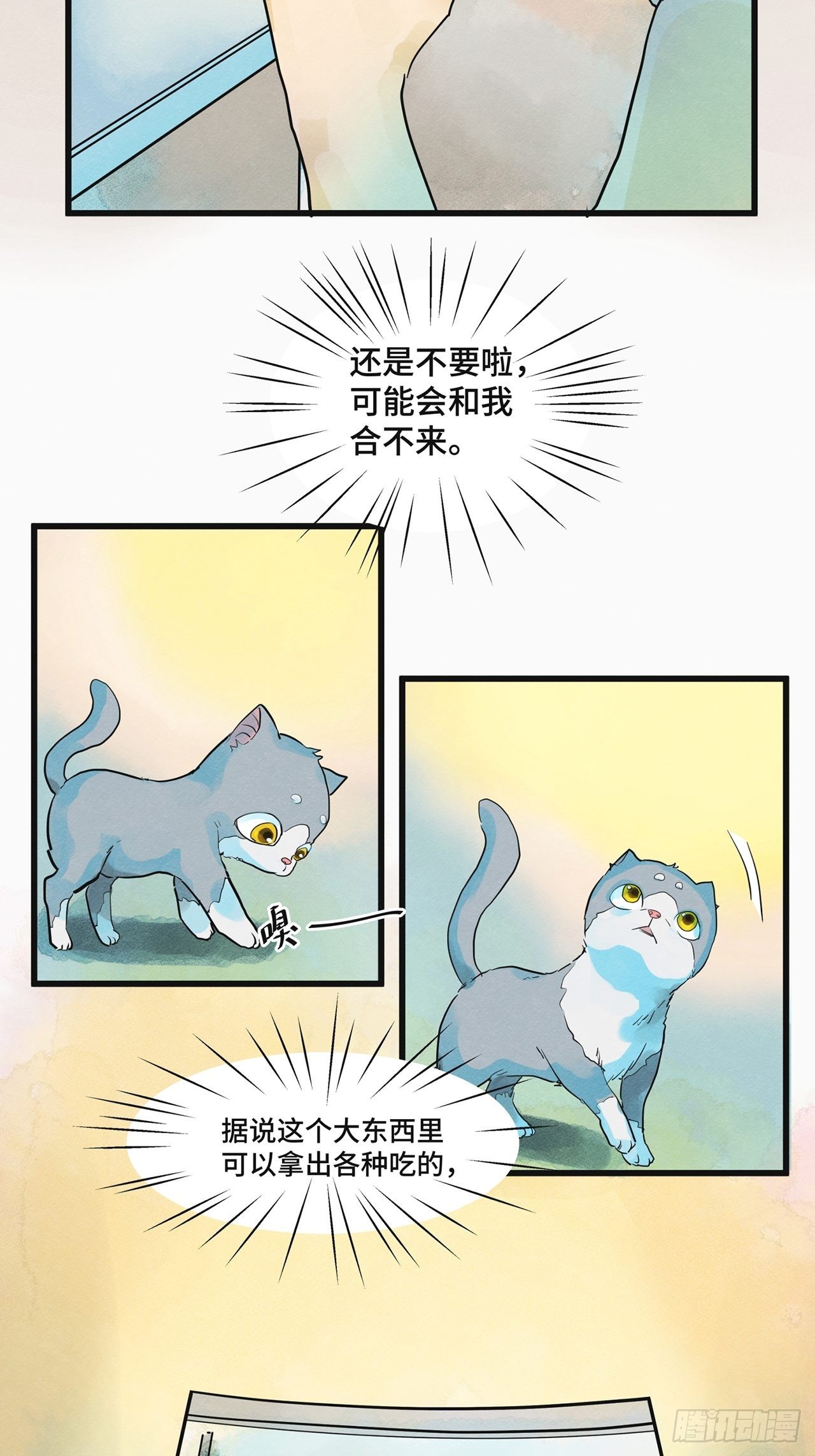 第35话我是自由的猫（上）34