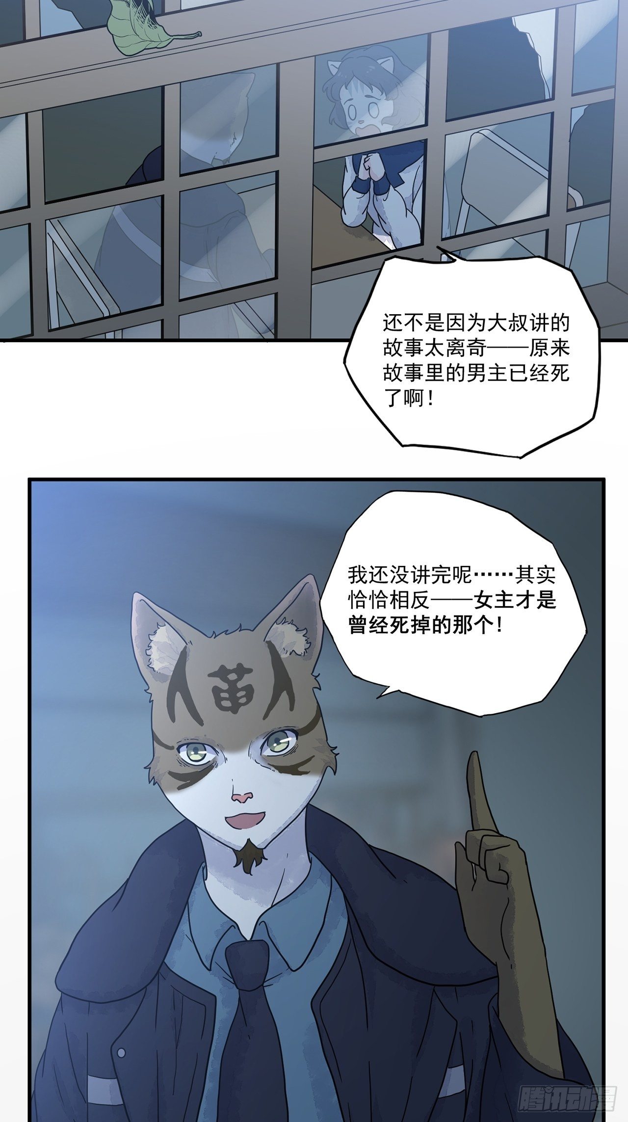 第16话 许愿树（下）35