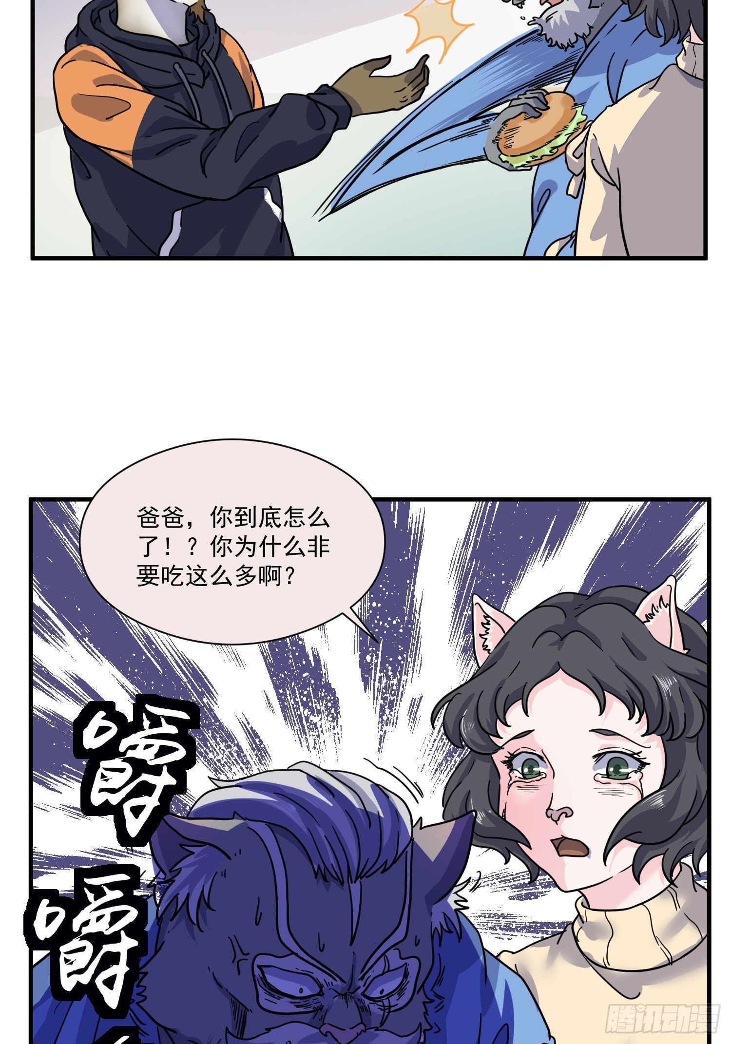 第5话 大胃王（上）59
