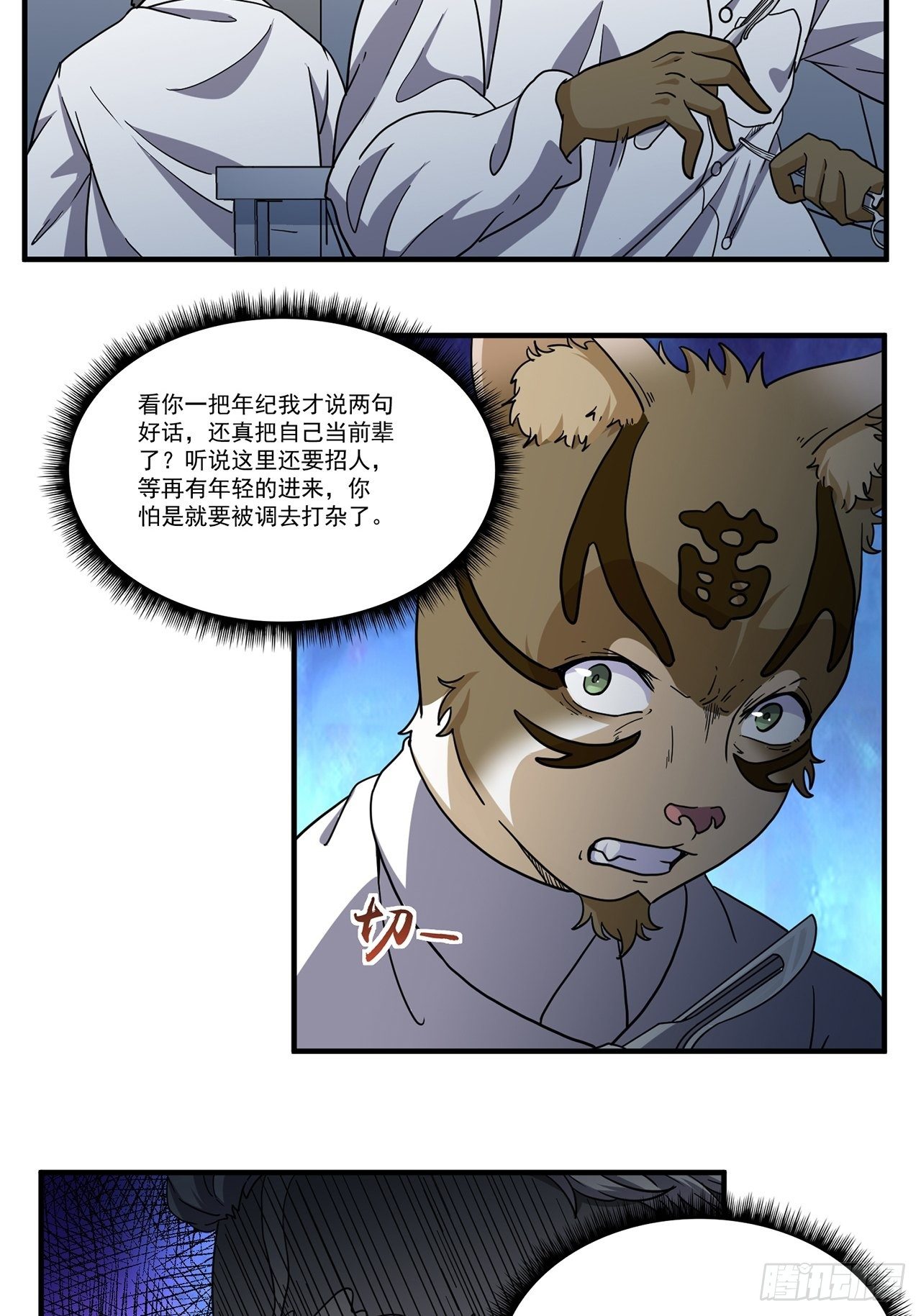 第21话 天谴（上）21