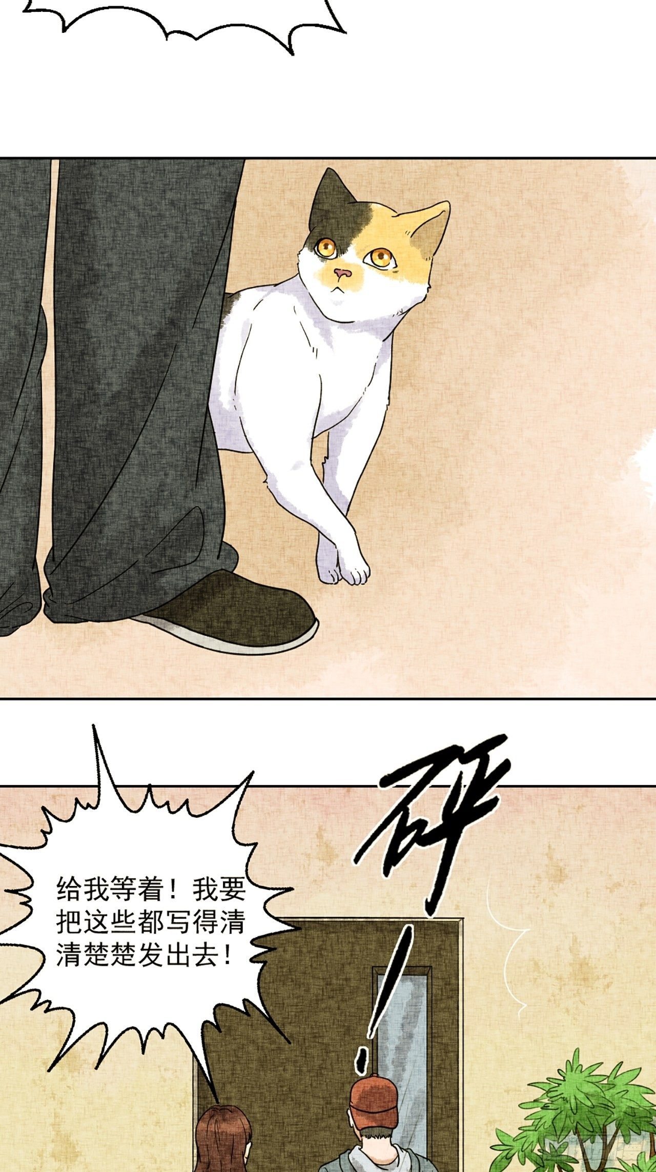 第17话 会画梅花的的猫（上）61
