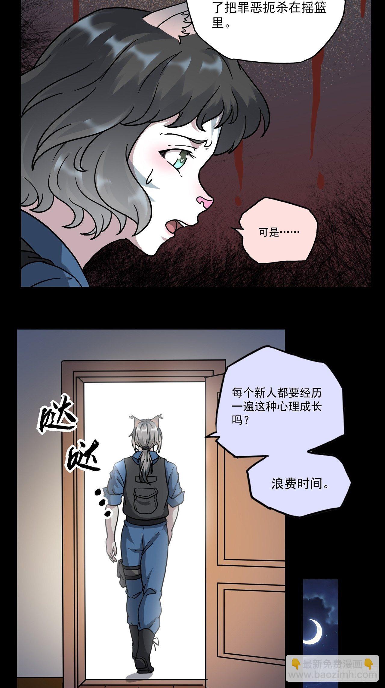 第3话 心检者（上）17