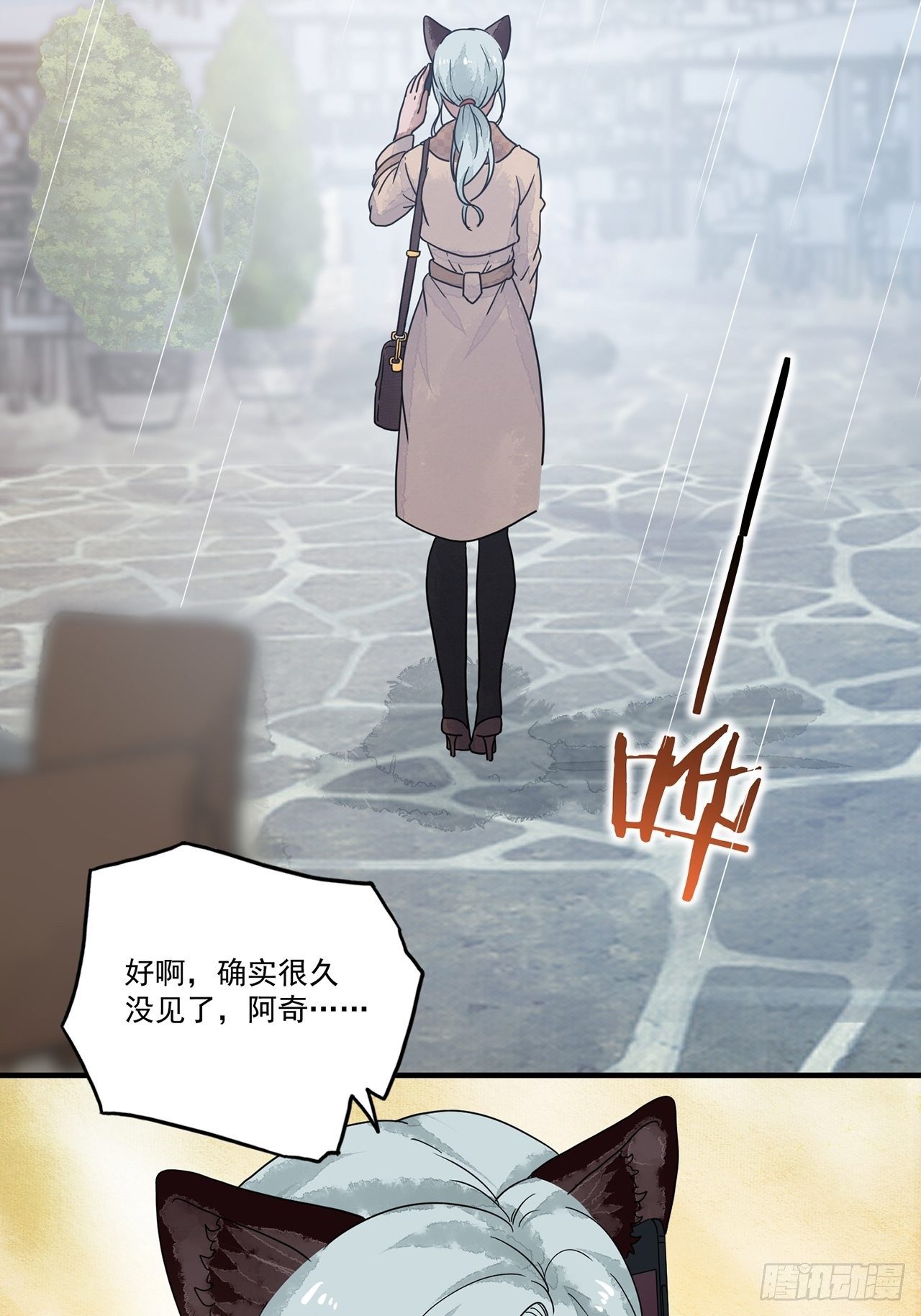 第15话 许愿树（上）32