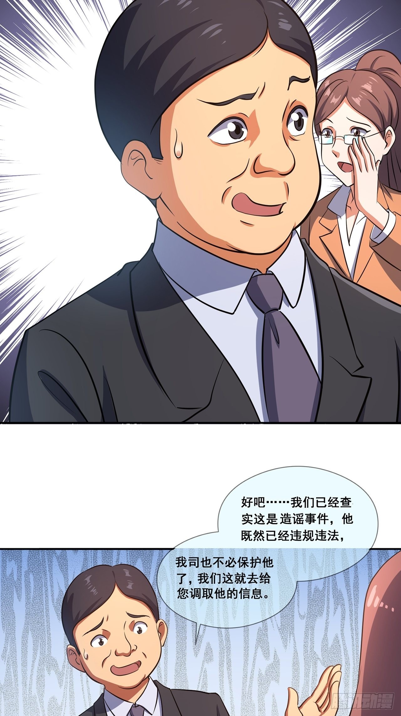 第44话我朋友亲眼看到的19