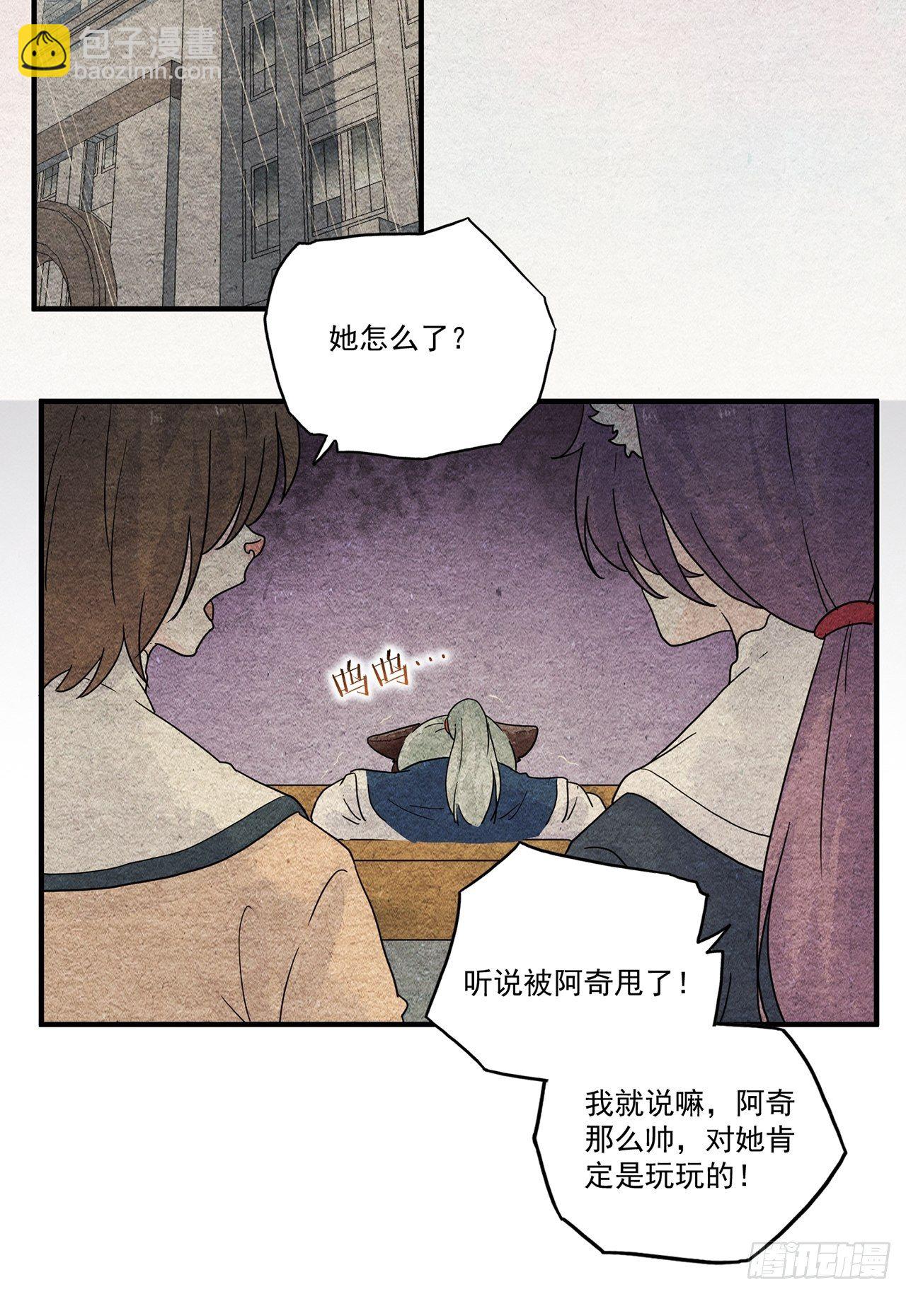 第15话 许愿树（上）29