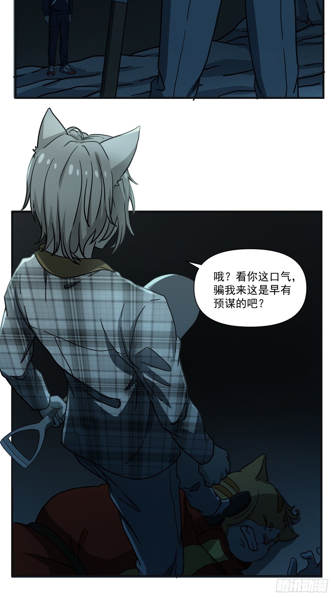 第33话存在过的人54