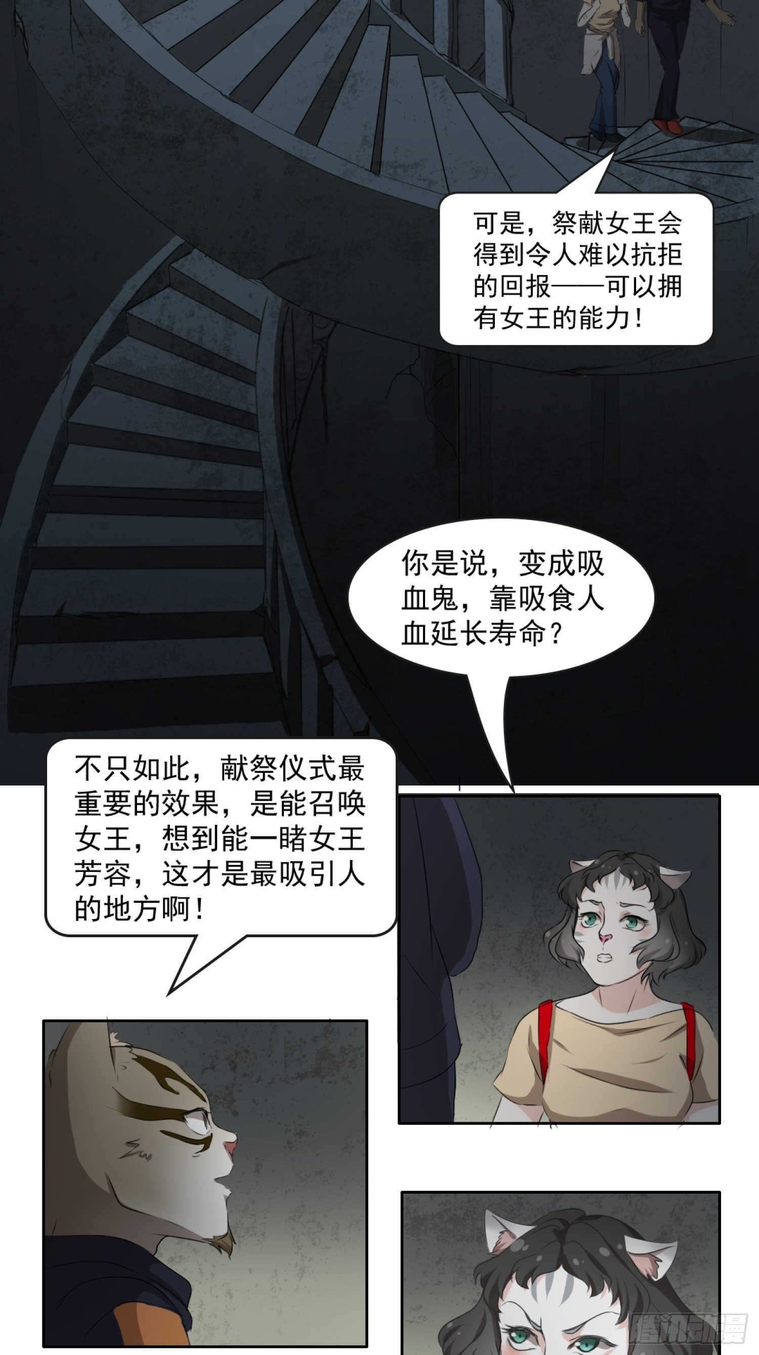 第2话 古堡9