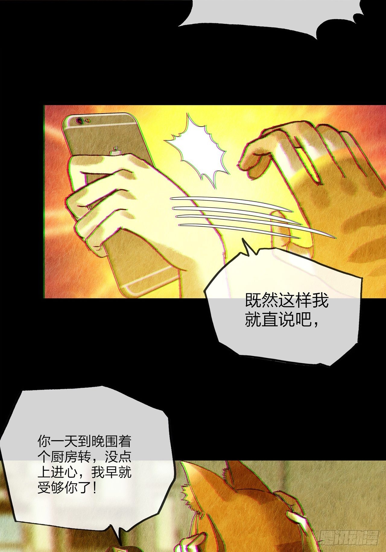 第31话玲珑（下）59