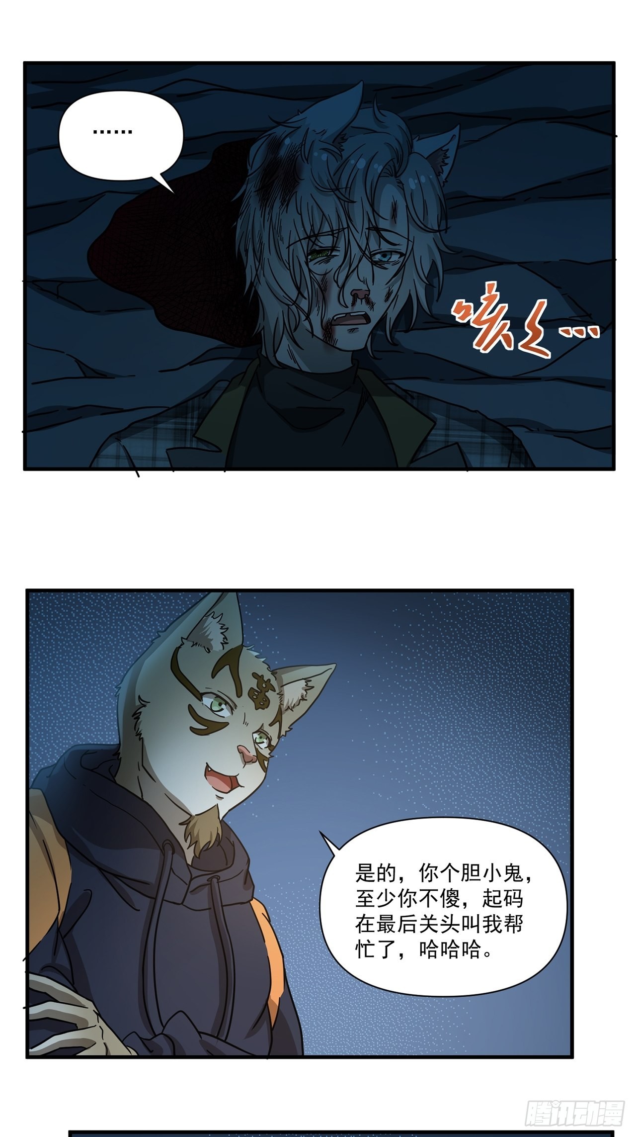第33话存在过的人73