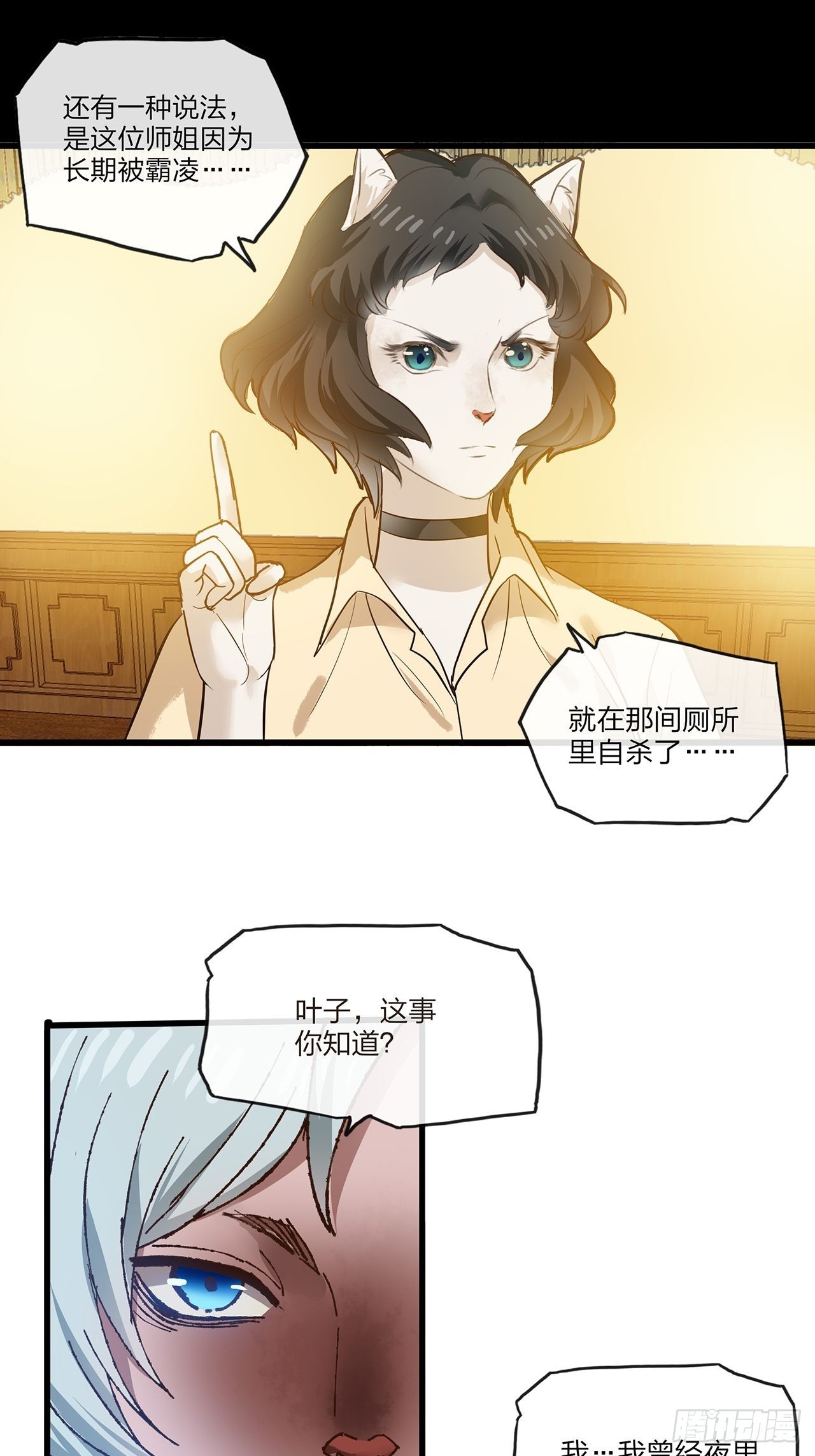第32话聚会18