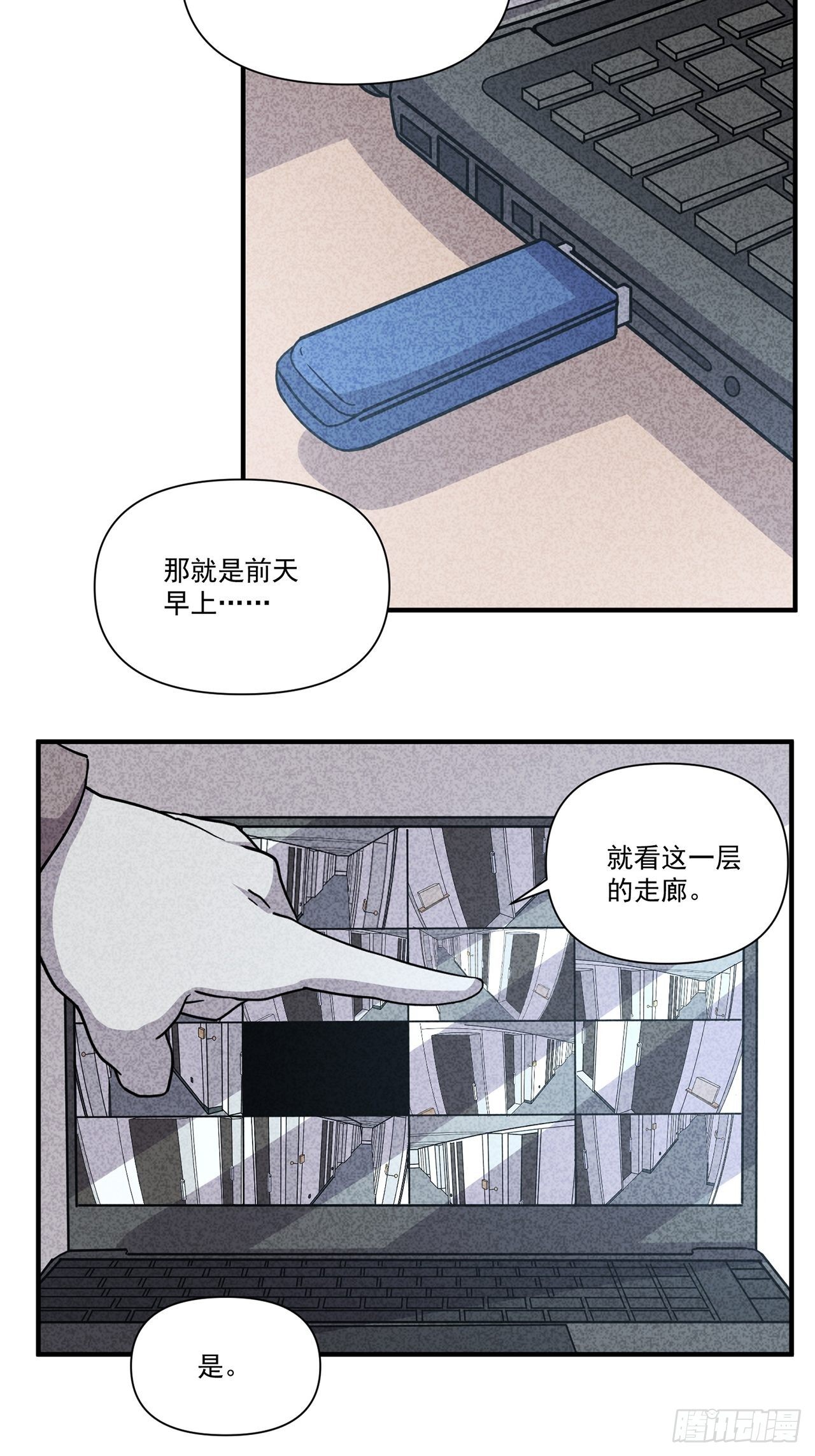 第25话爱的公寓（中）39