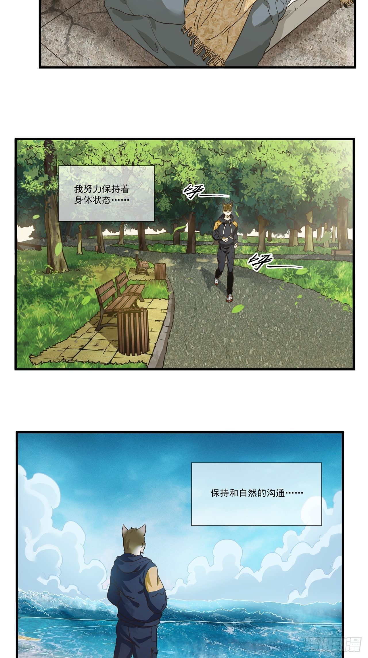 第13话 最后一个人类（上）49
