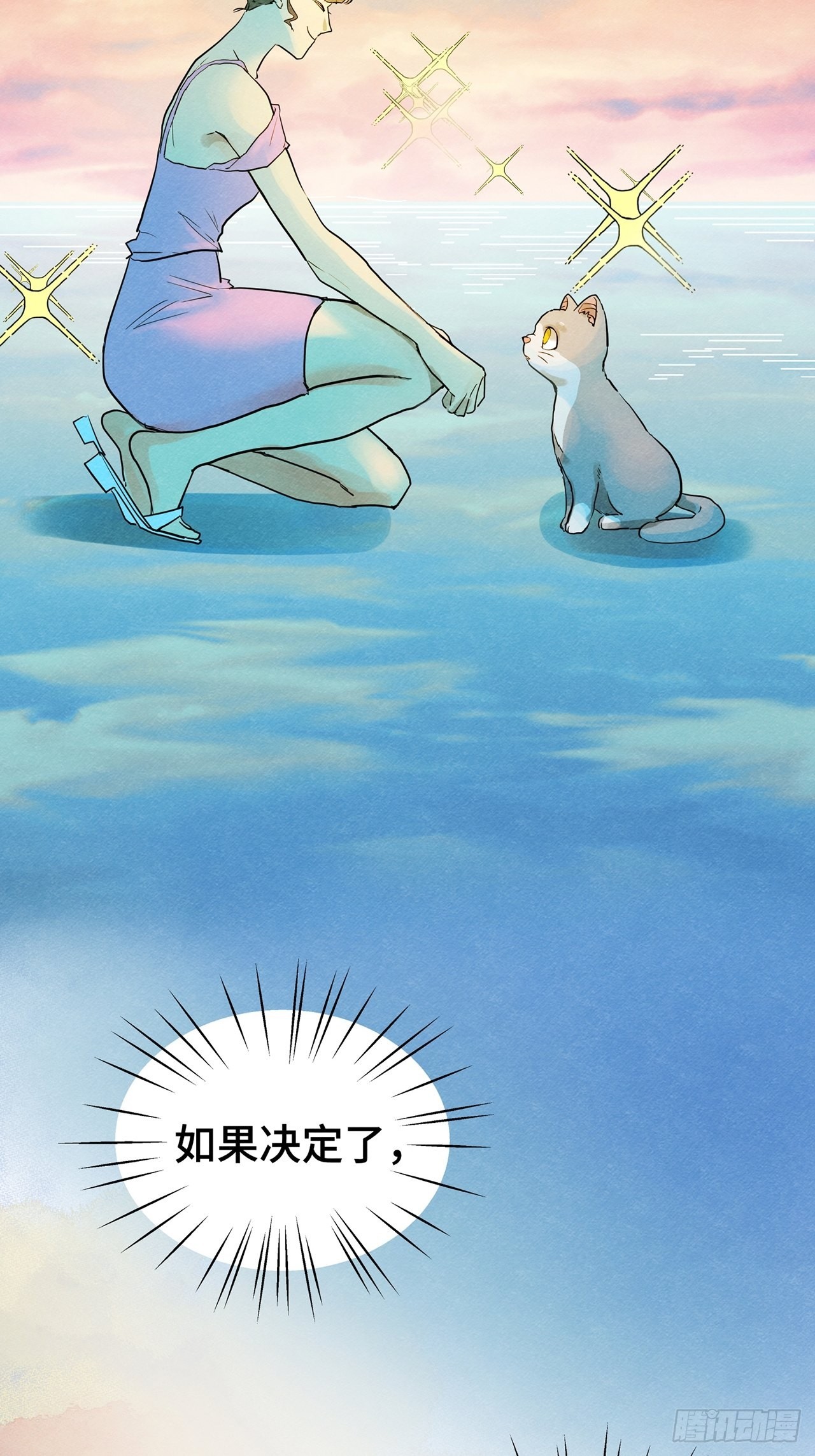 第35话我是自由的猫（上）27