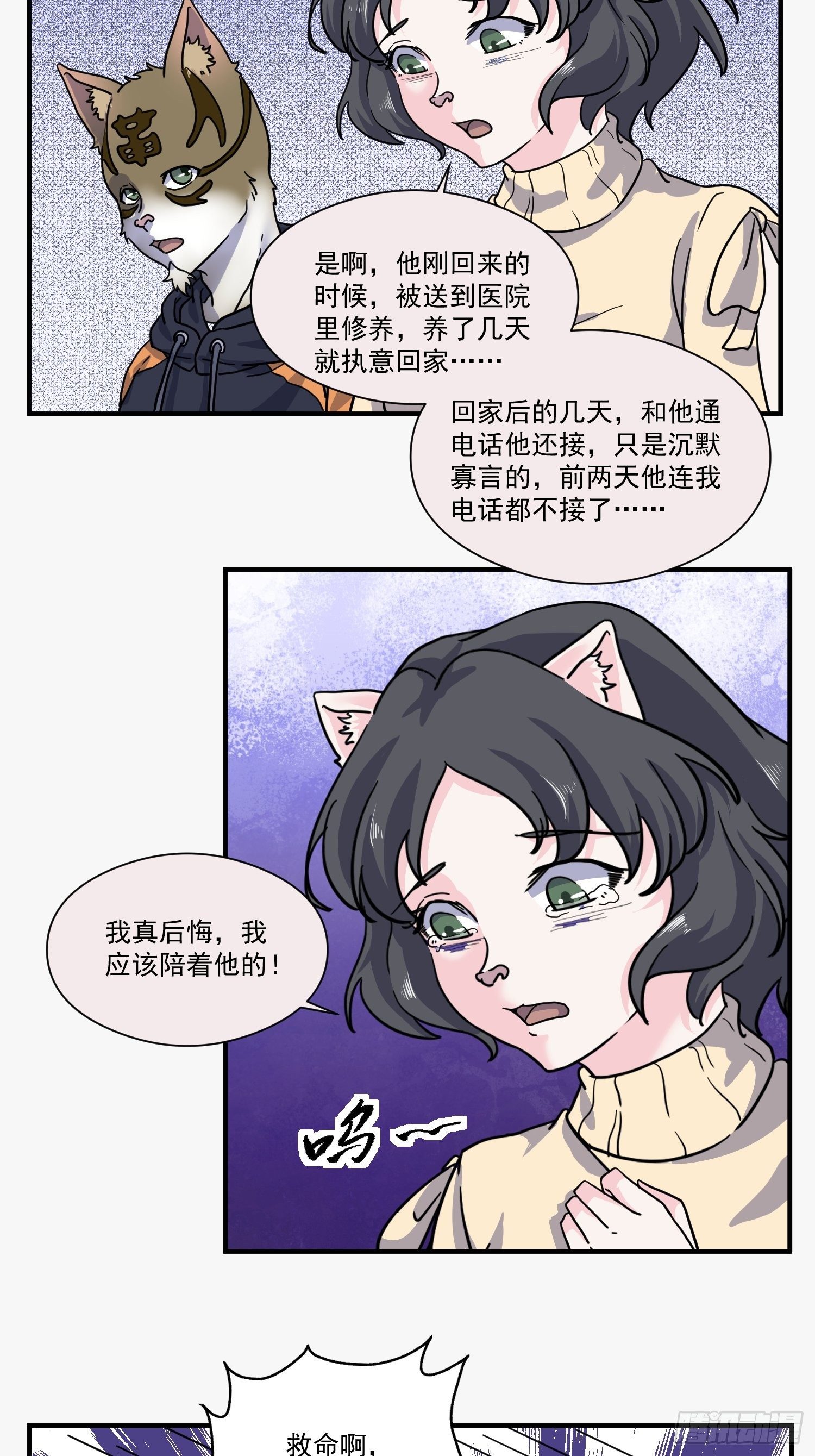 第5话 大胃王（上）52