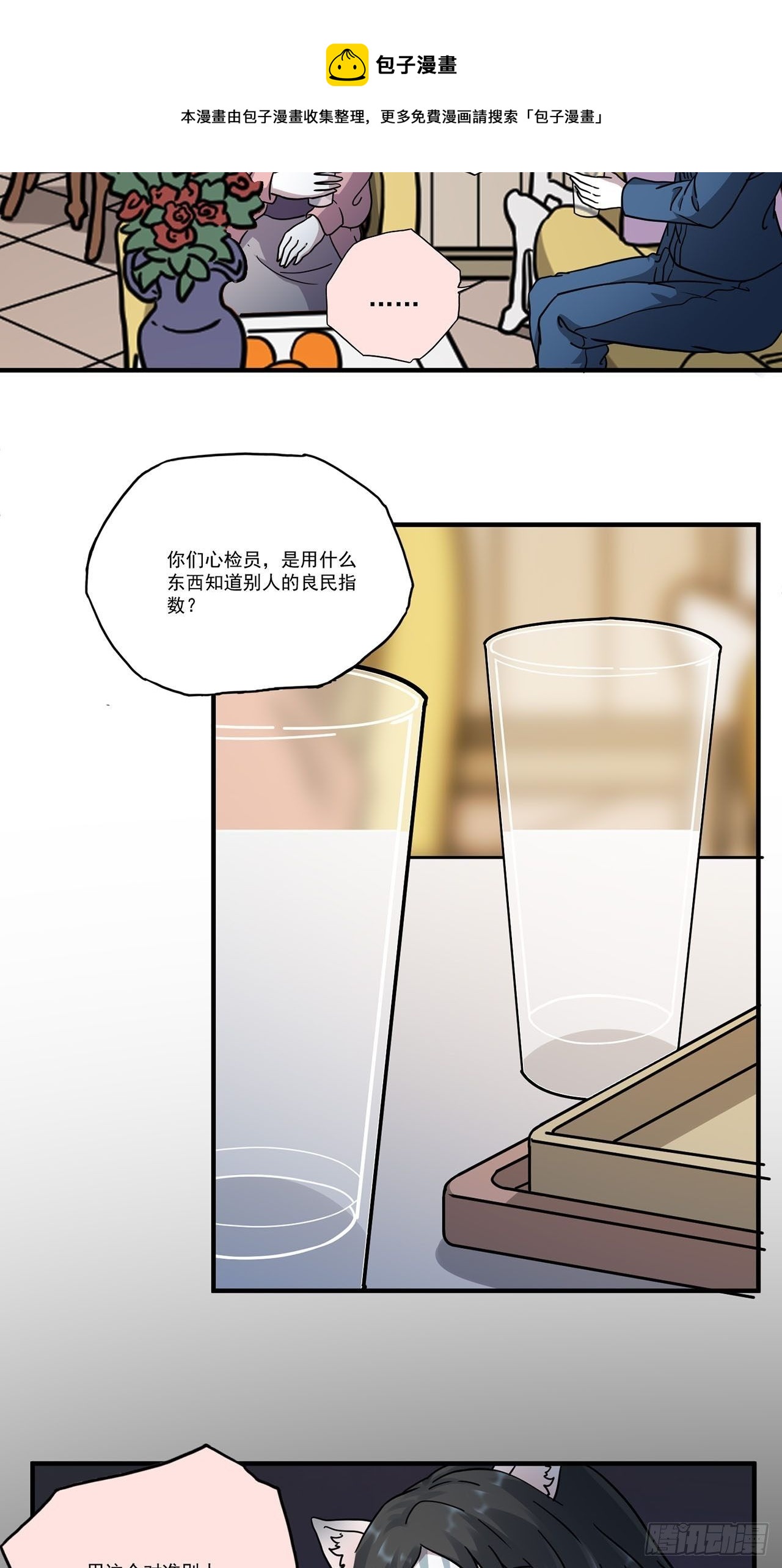 第4话 心检者（下）24