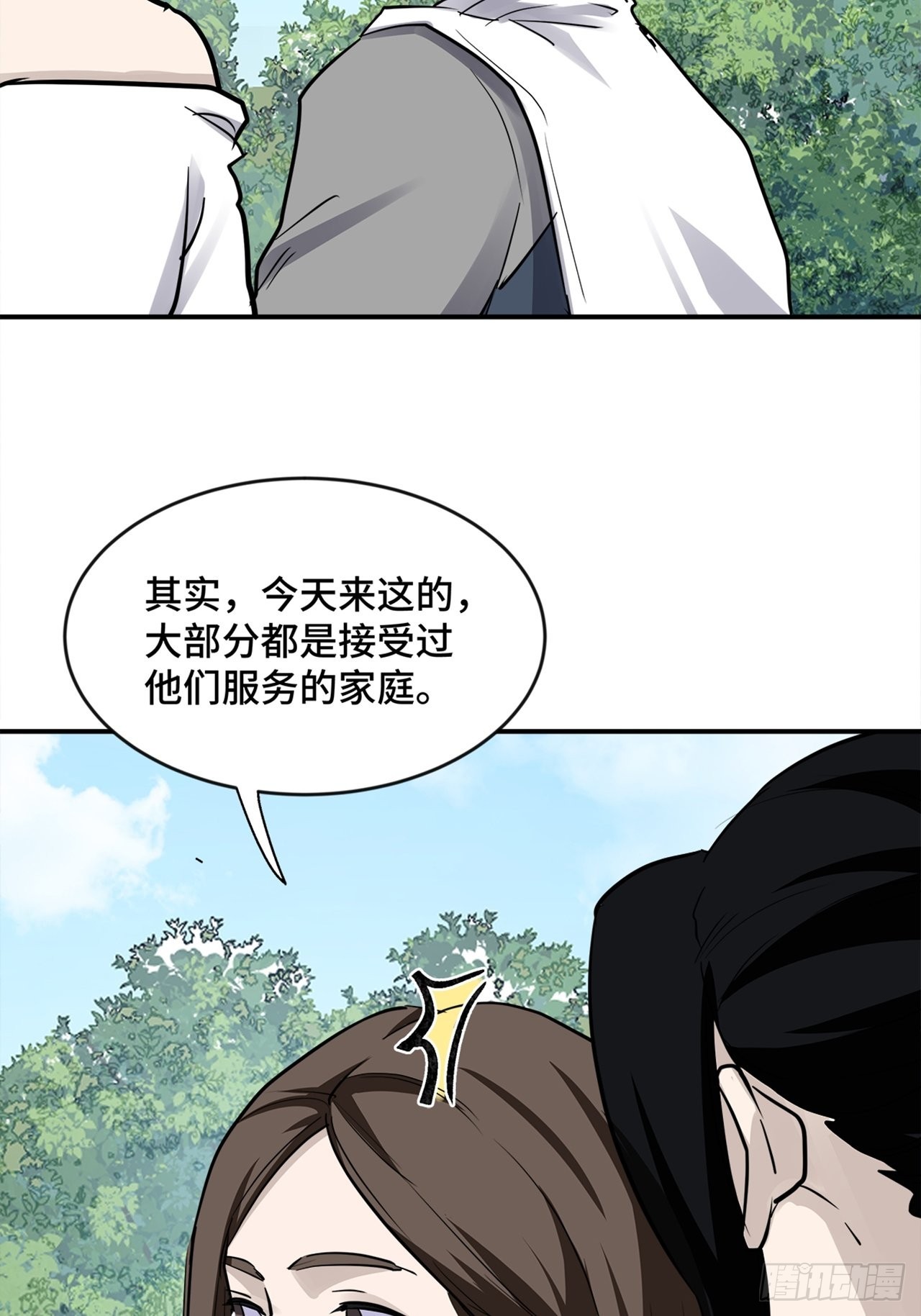 第39话模范丈夫（下）72