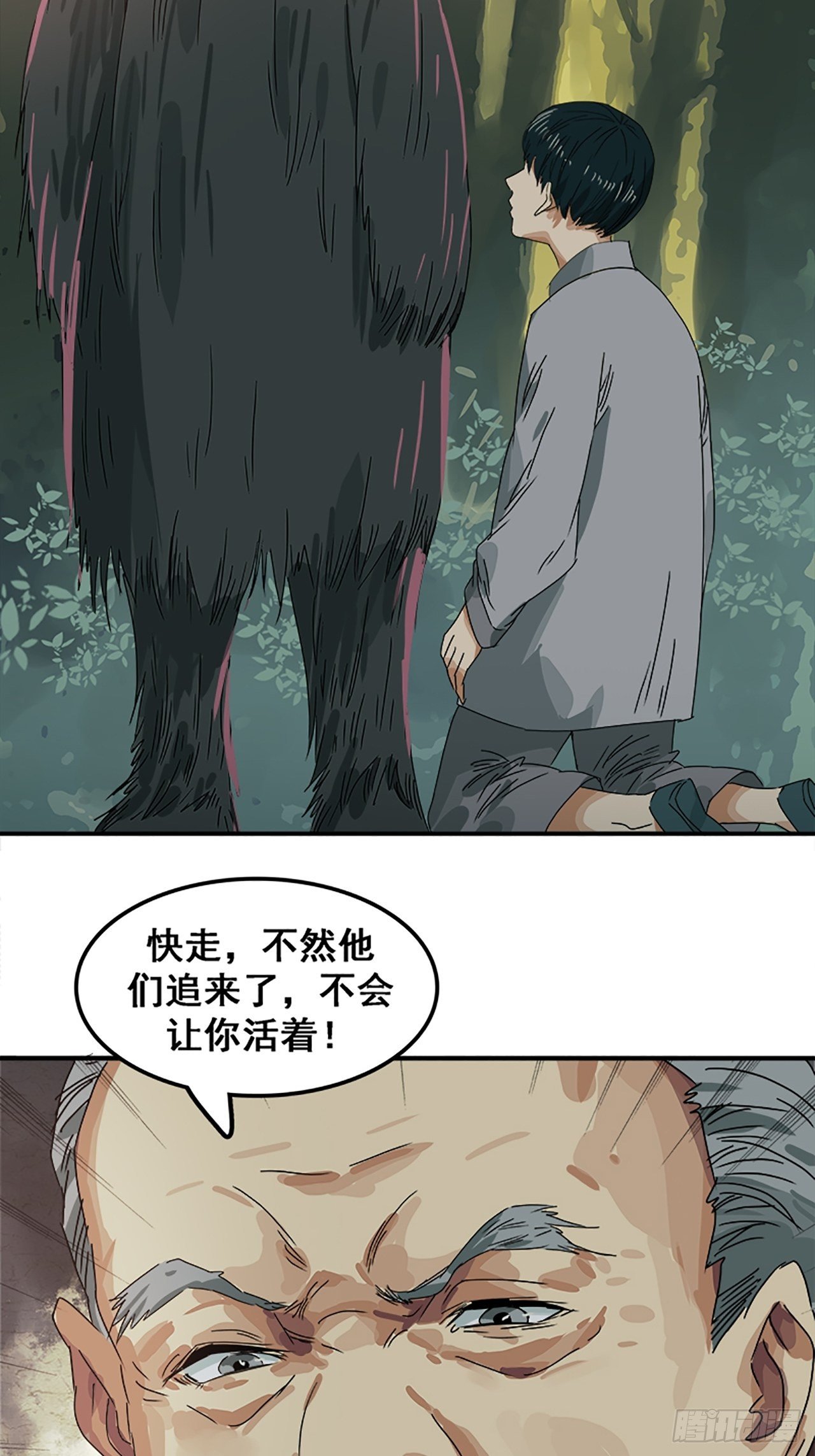 第11话 山外有狼（下）49