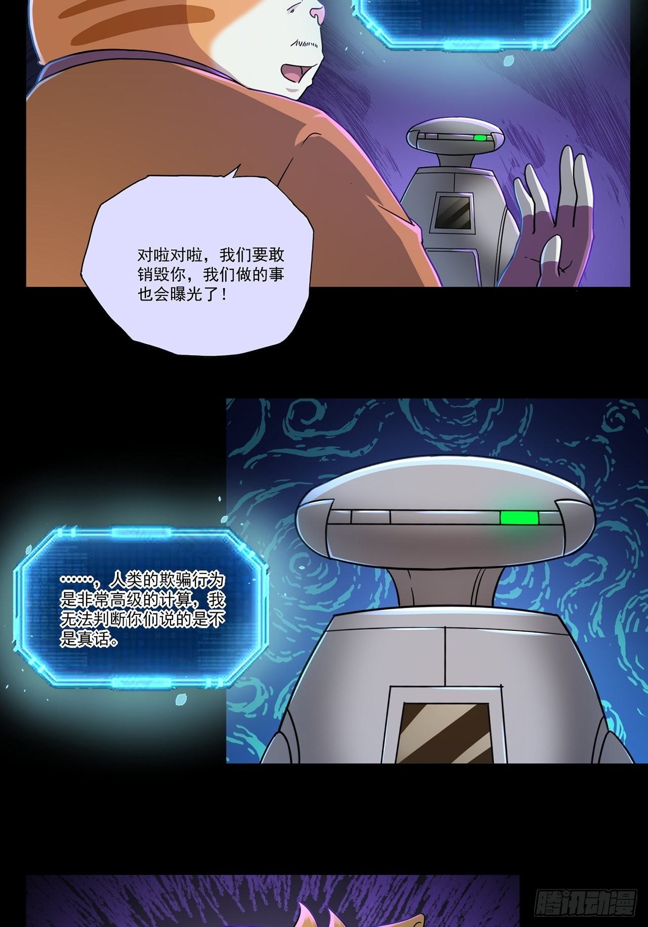 第48话 返航的那一天（下）32