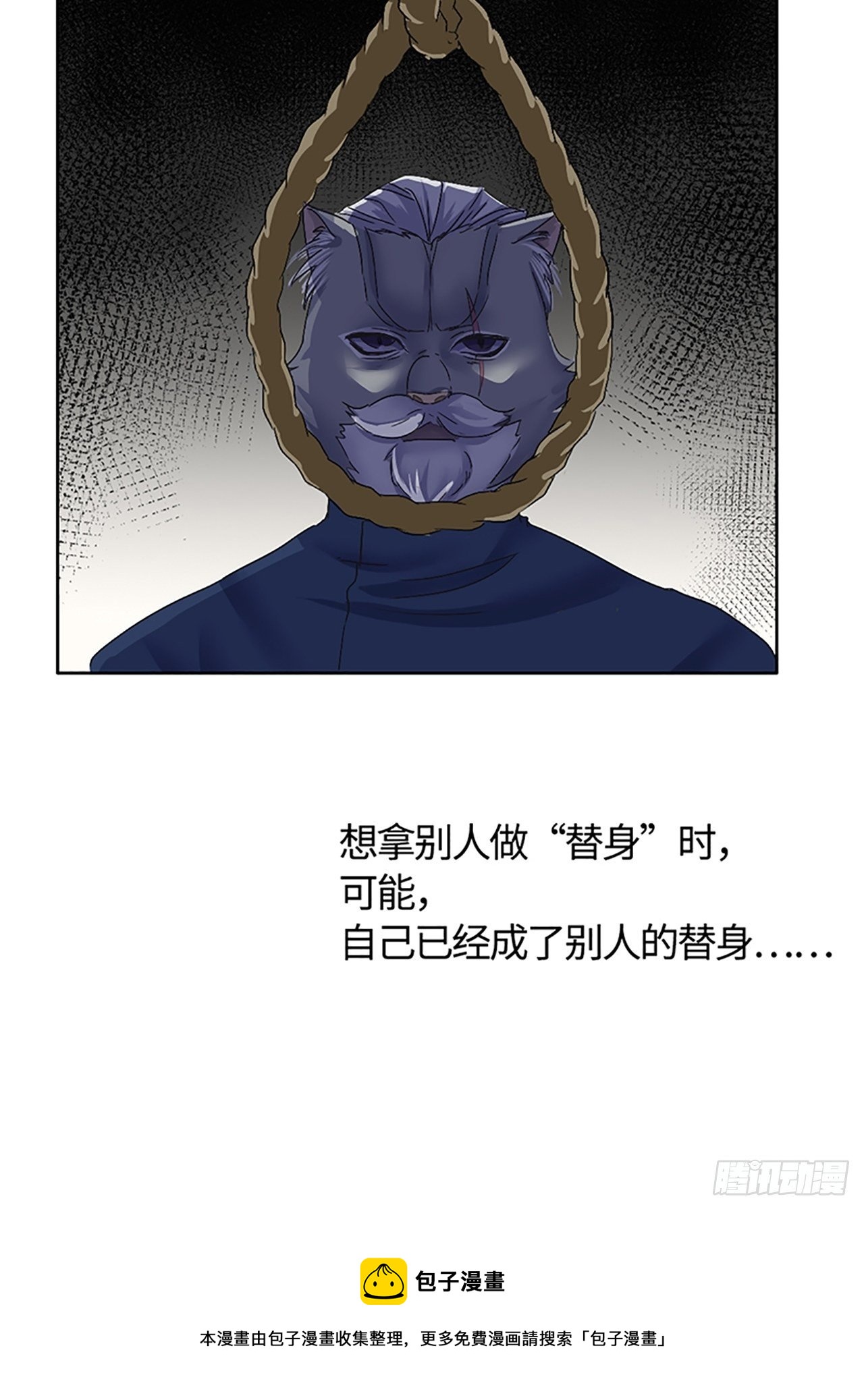 第1话  替身60