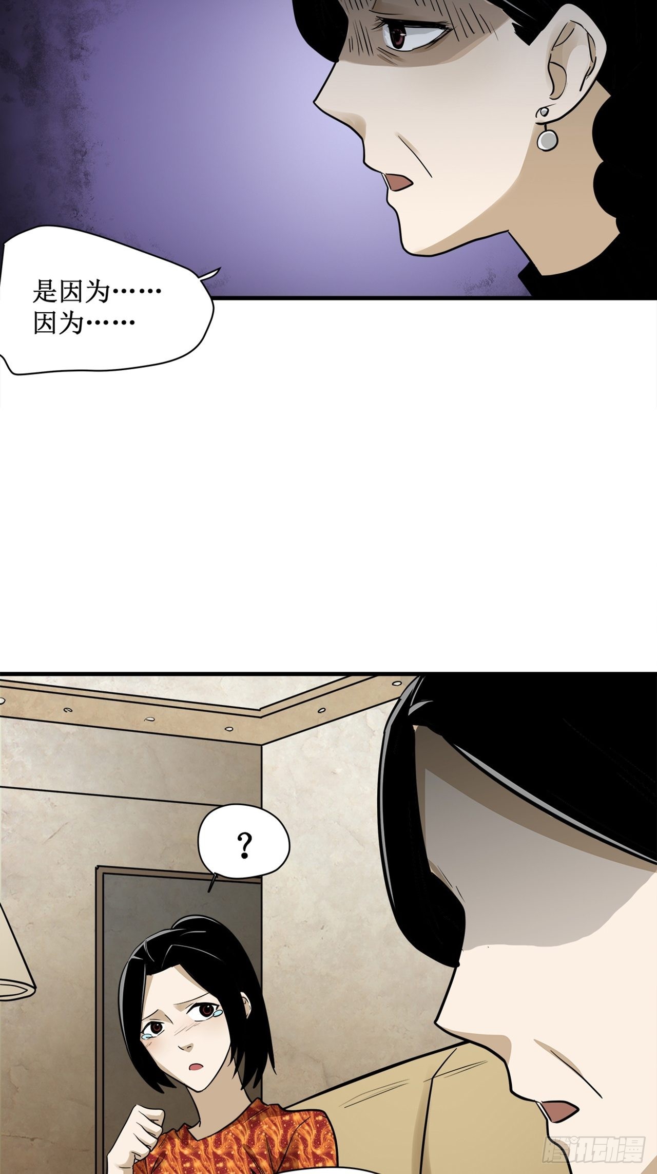 第37话模范丈夫（上）86